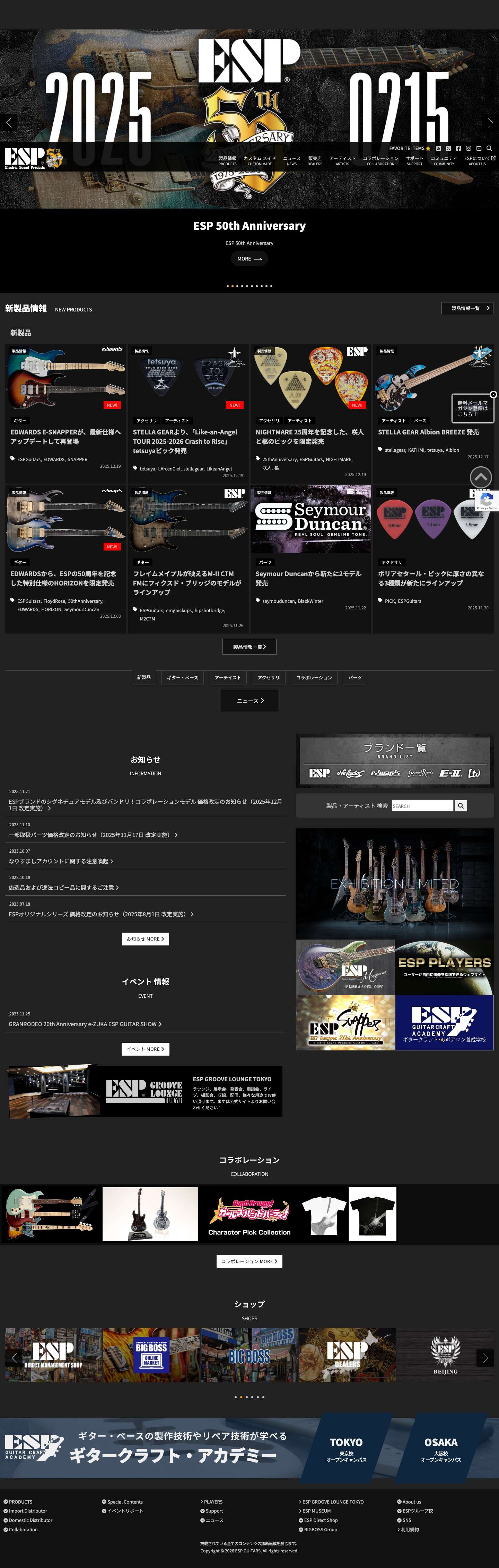 ESP GUITARS JAPAN - Full Screenshot