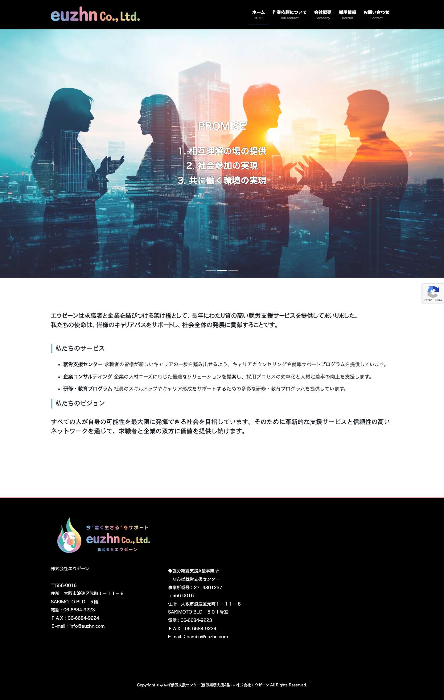 なんば就労支援センター 就労継続支援A型 - 株式会社エウゼーン - Full Screenshot