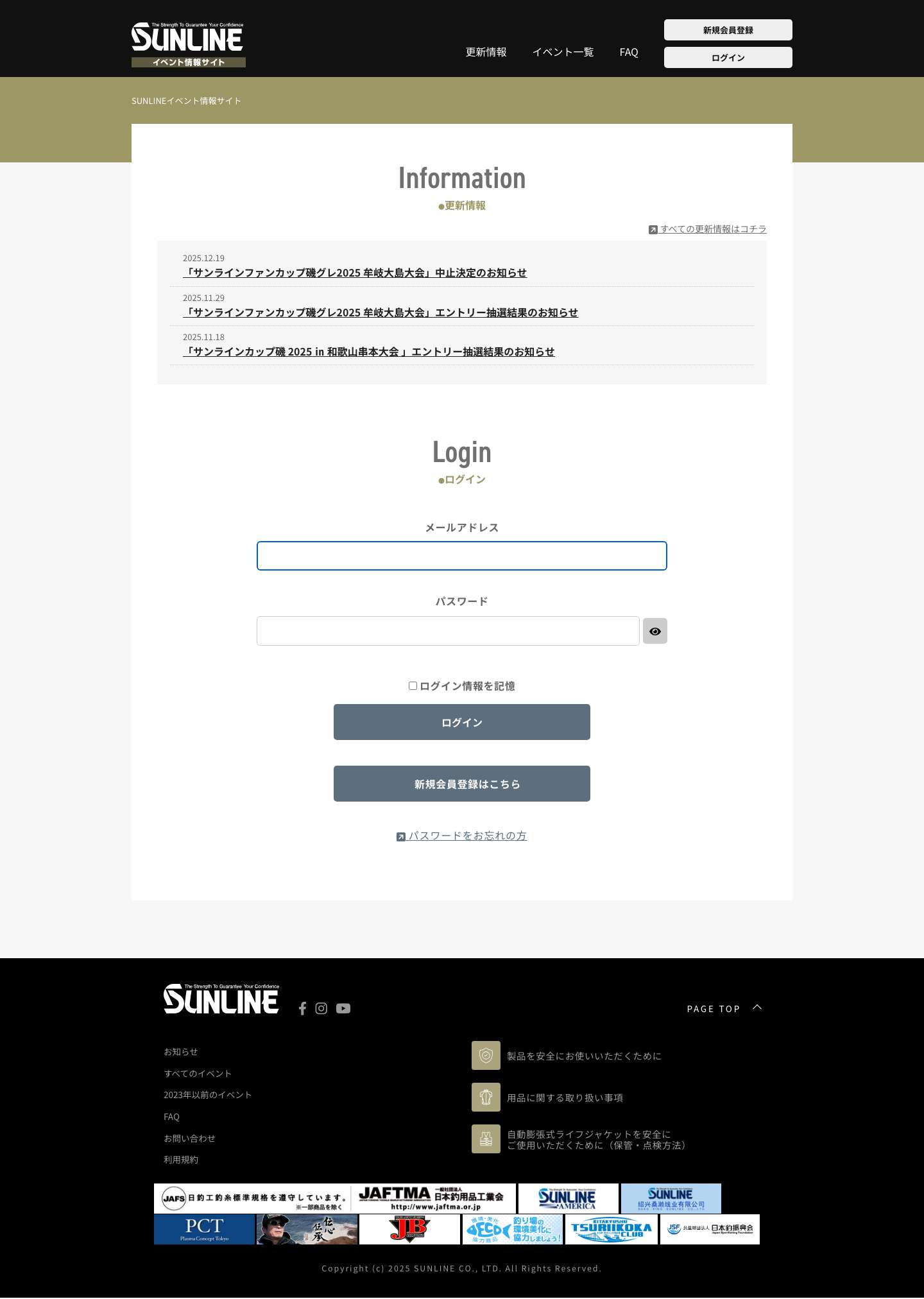 SUNLINEイベント情報サイト - Full Screenshot