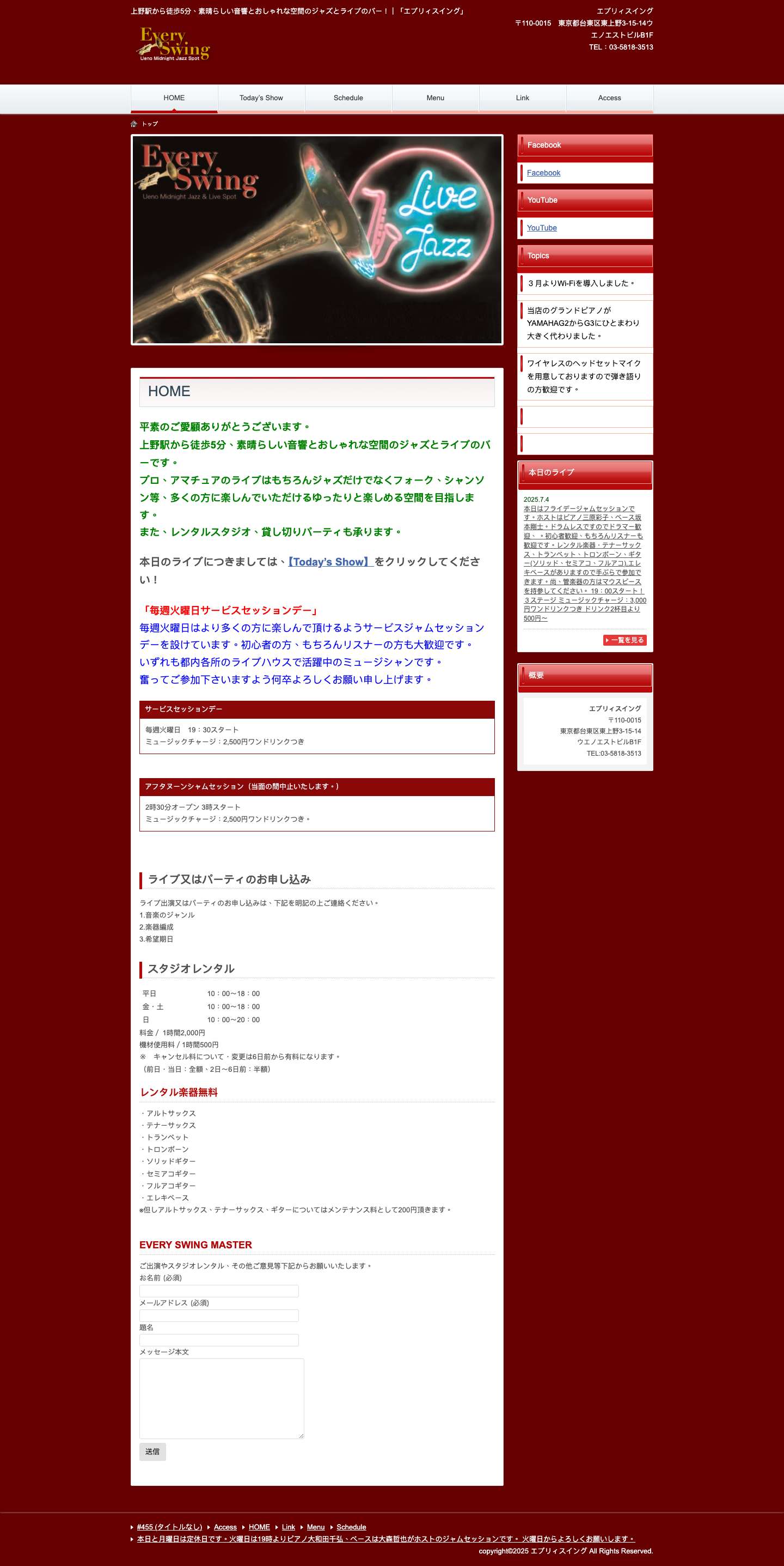 エブリィスイング - Full Screenshot
