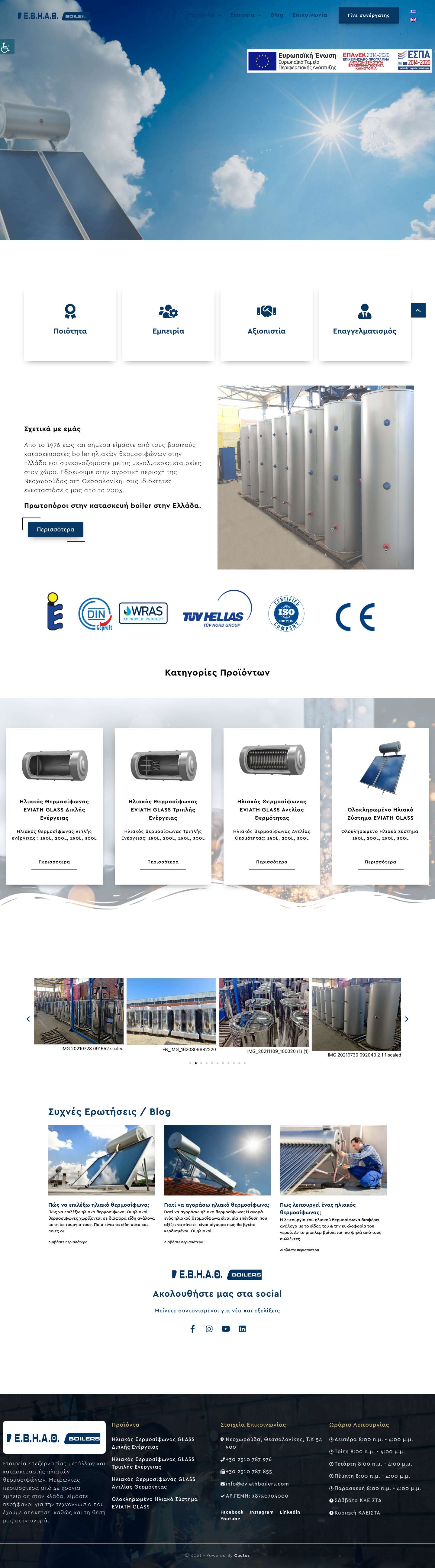 Eviath Boilers - Full Screenshot