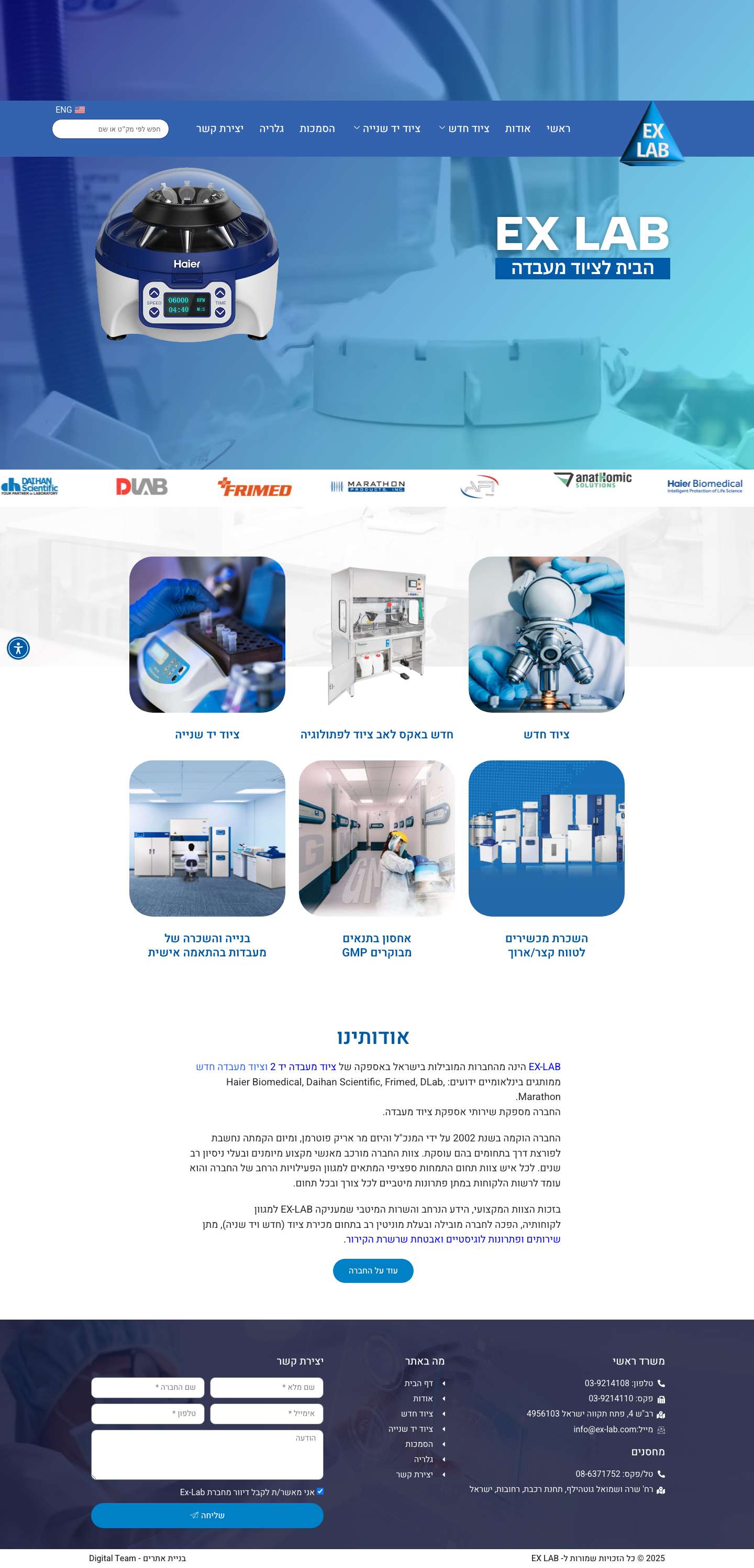 EX LAB - הבית לציוד מעבדהEX LAB - הבית לציוד מעבדה - Full Screenshot