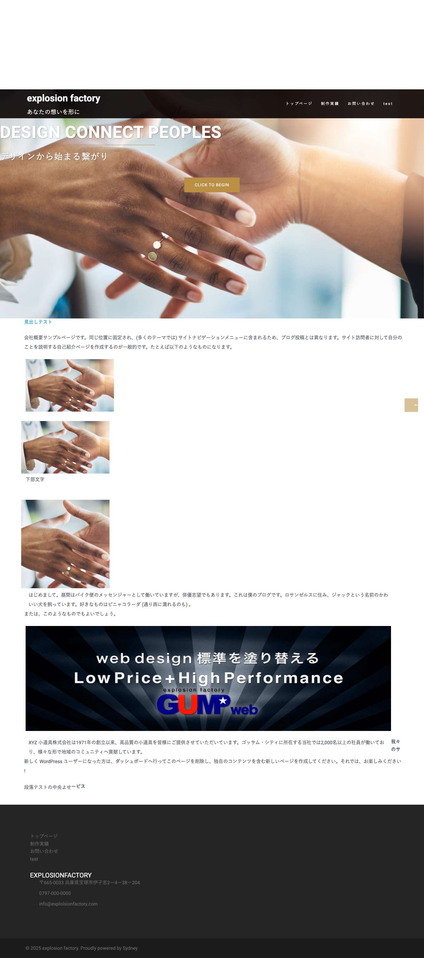 explosion factory – あなたの想いを形に - Full Screenshot