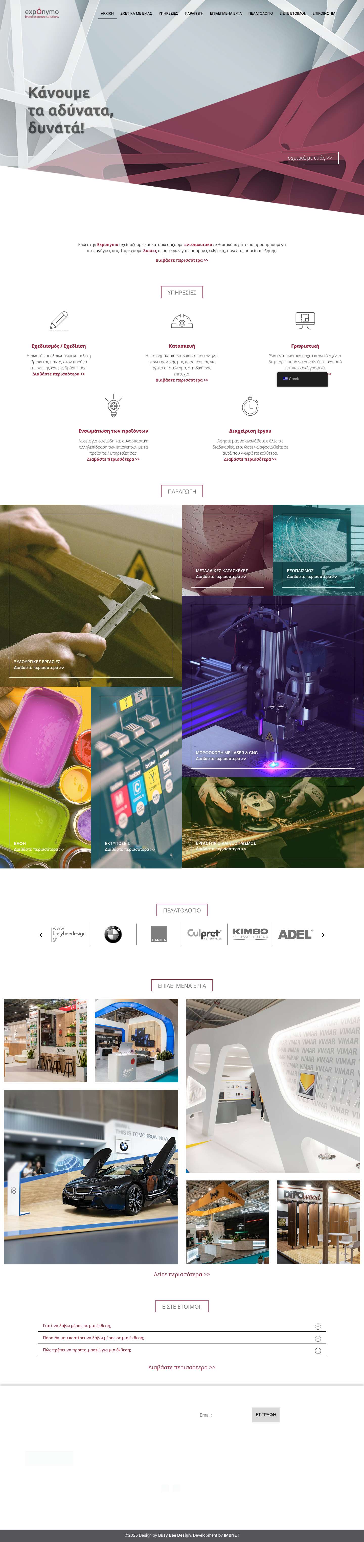 Home - Exponymo - Full Screenshot