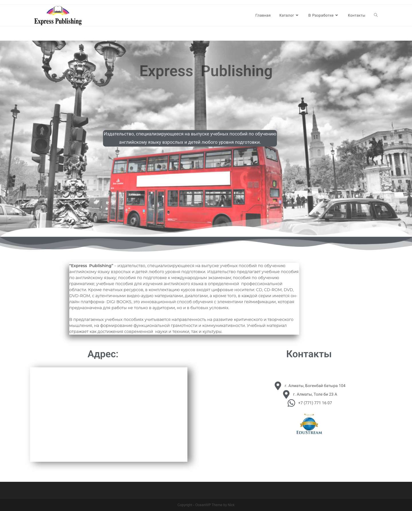 expresspublishing.kz — Издательство, специализирующееся на выпуске учебных пособий по обучению английскому языку взрослых и детей любого уровня подготовки. Издательство предлагает учебные пособия по английскому языку; пособия по подготовке к международным экзаменам; пособия по обучению грамматике; учебные пособия для изучения английского языка в определенной  профессиональной области. - Full Screenshot