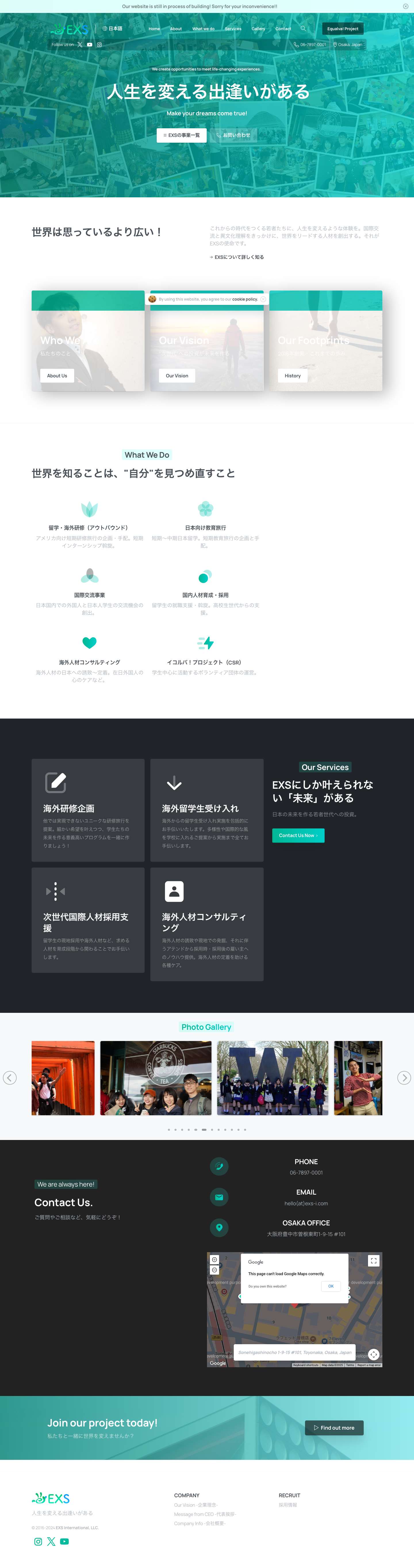 EXS International - Full Screenshot