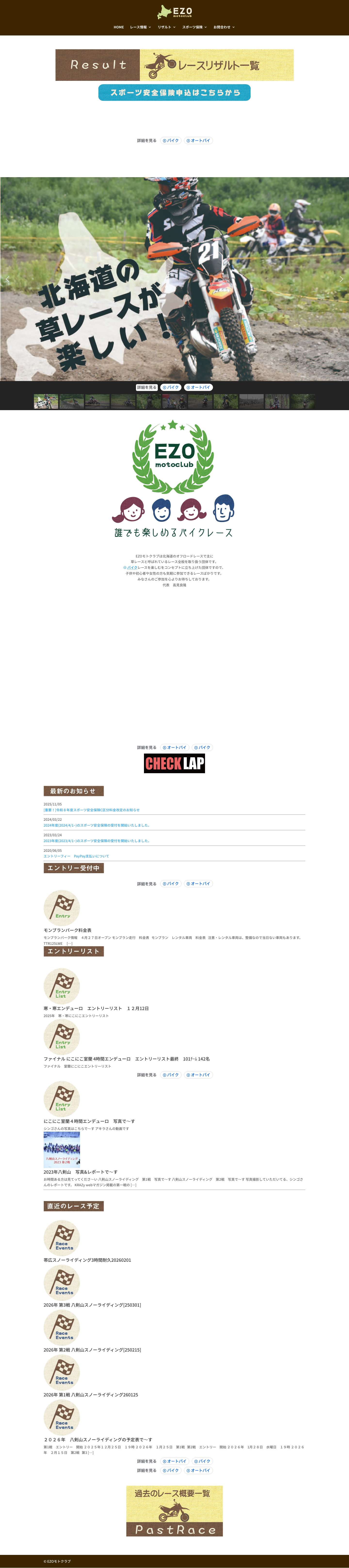 EZOモトクラブ 北海道のオフロード草レースをするならEZOモトクラブ - Full Screenshot