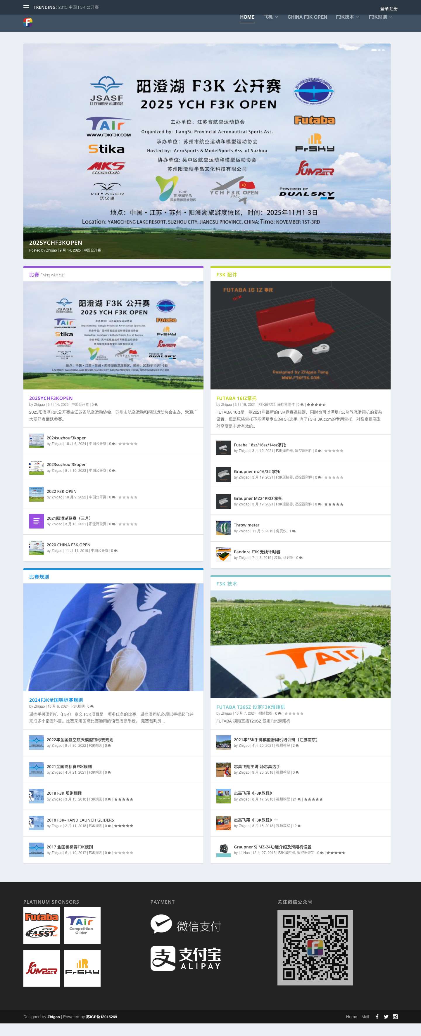 F3K | 滑翔机学院 | DLG - Full Screenshot