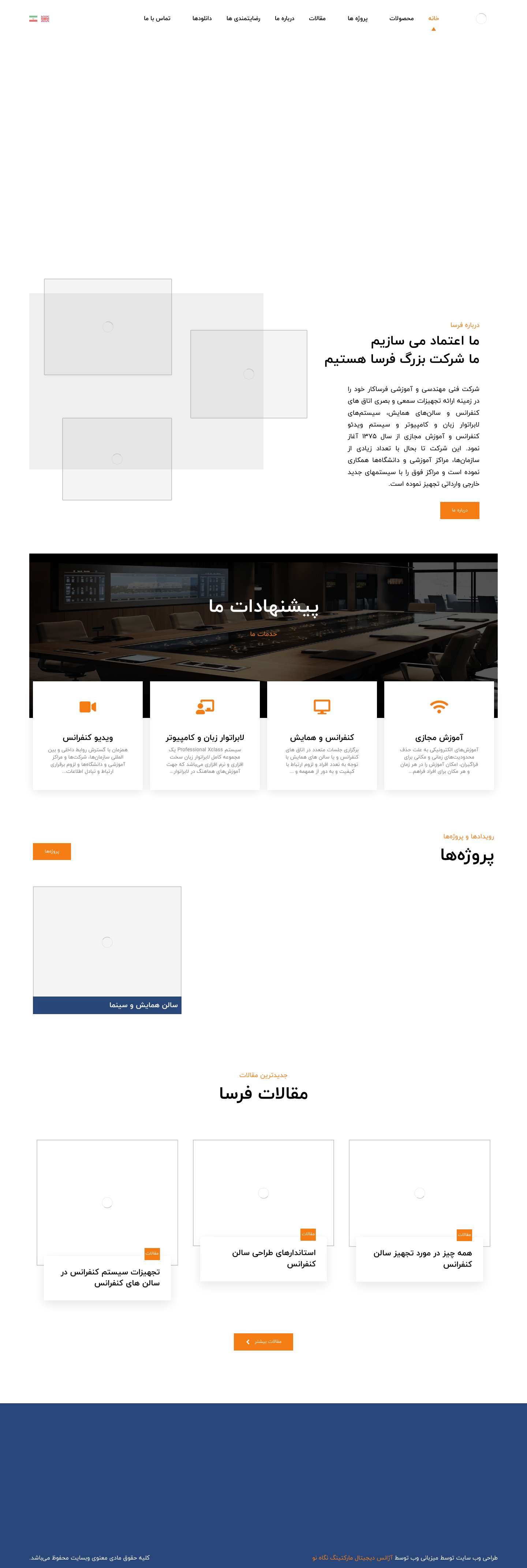 فرسا – سیستم کنفرانس – لابراتوار زبان – ایکس کنفرانس - Full Screenshot