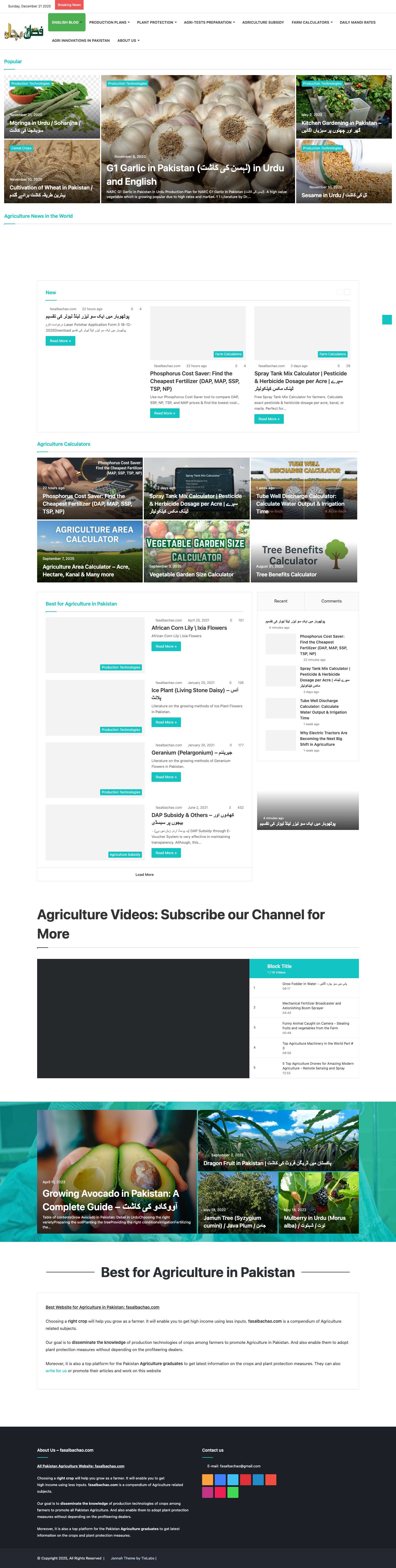 Best Website for Agriculture in Pakistan - fasalbachao.com - Full Screenshot