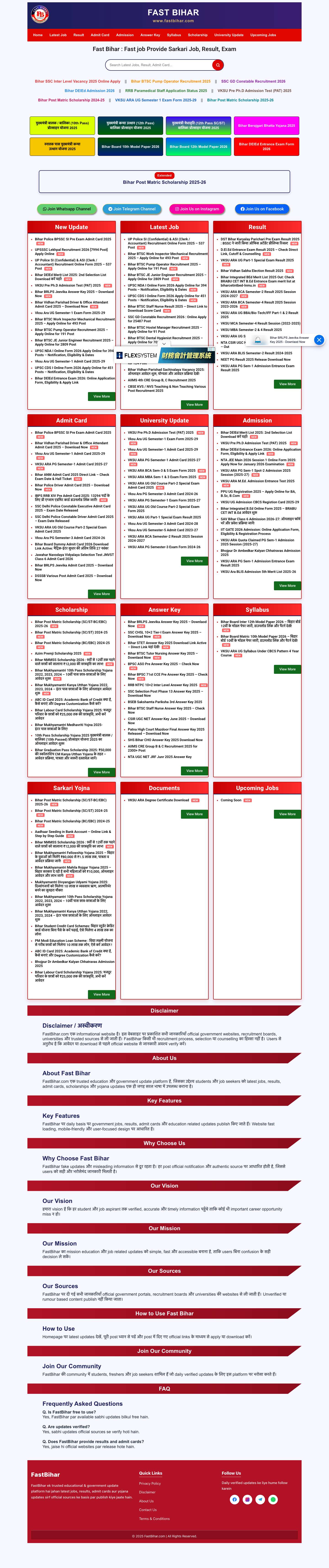 FastBihar.comFast Bihar – Jobs, Results & Education Updates - Full Screenshot