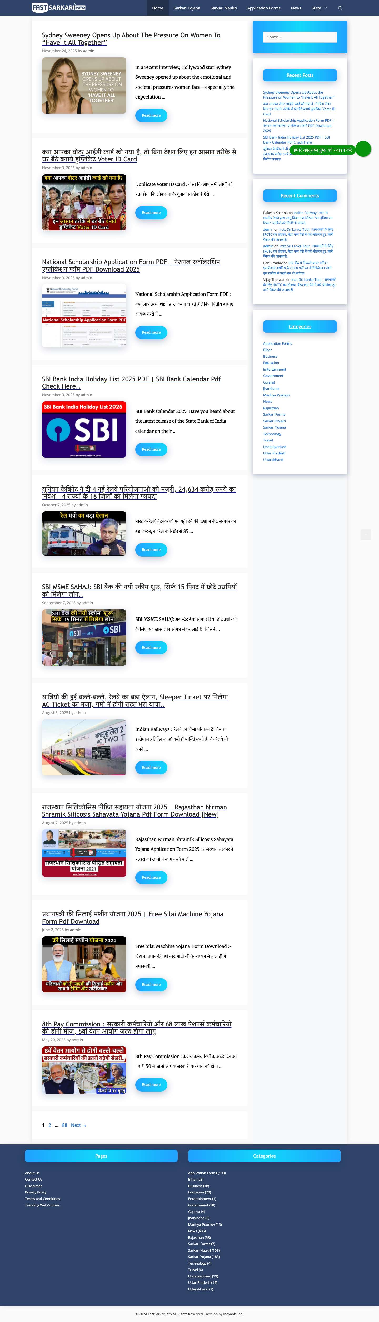 fastsarkariinfo.com - सरकारी जानकारी हिंदी में - Full Screenshot