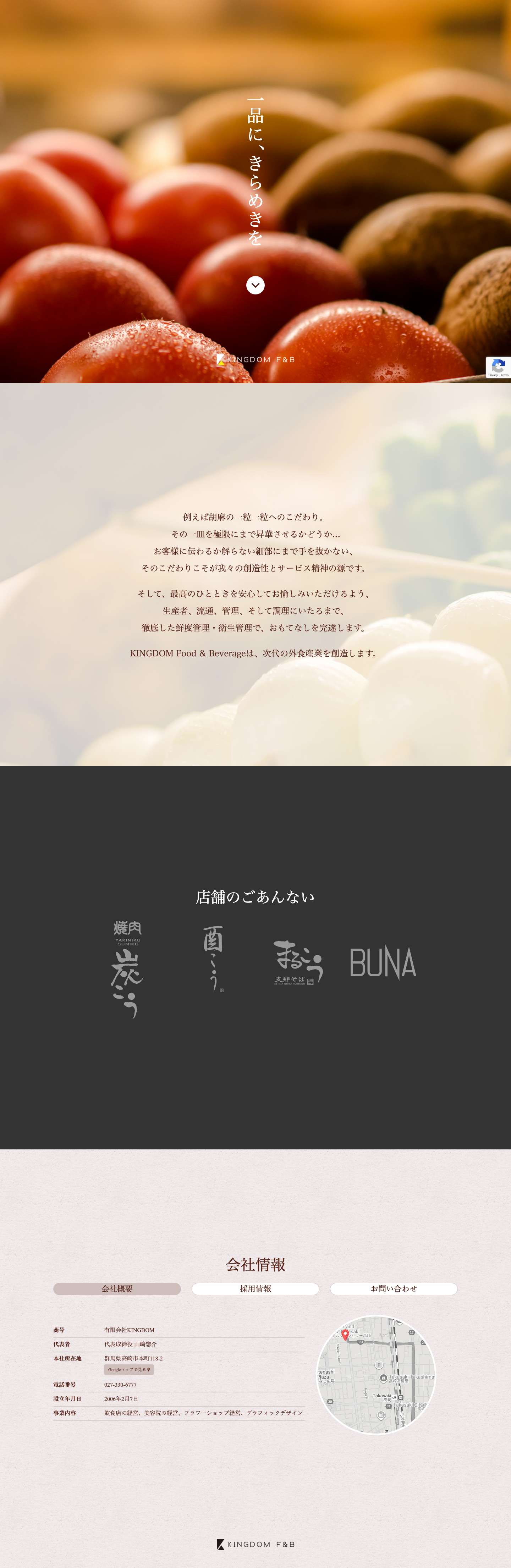 HOME - KINGDOM Food & Beverage - Full Screenshot