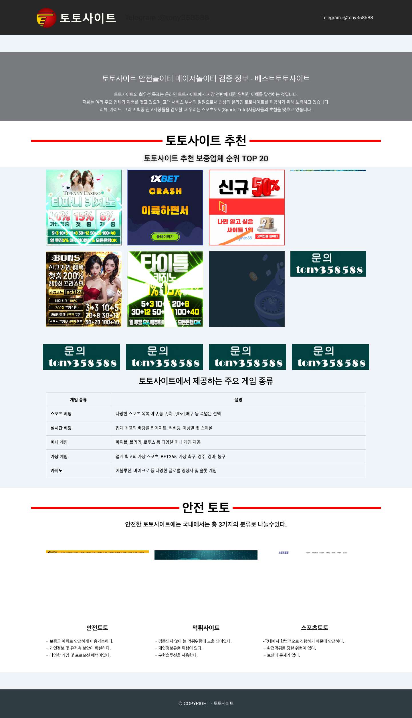 스포츠 분석-최신 토토사이트 - 스포츠 토토-당첨금을 받으시려면 클릭하세요 - Full Screenshot