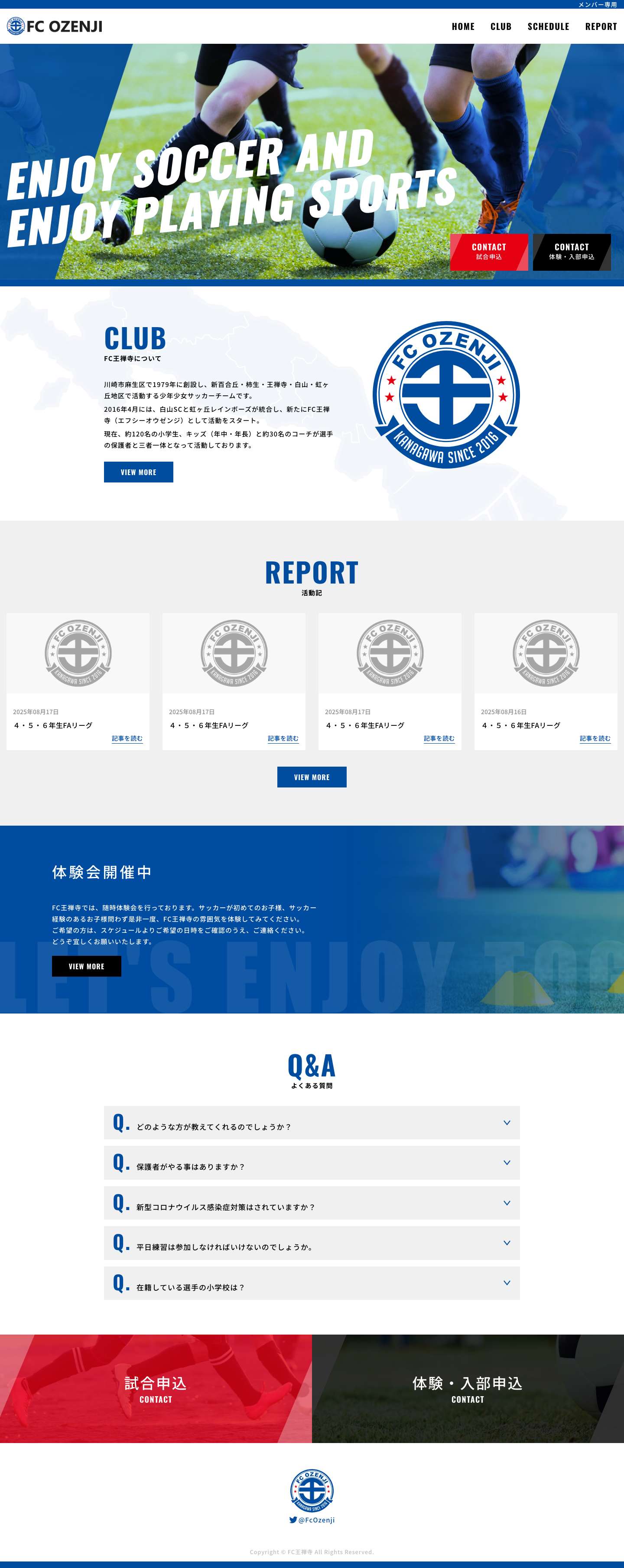 FC王禅寺 | 川崎市麻生区で活動するサッカーチーム FC王禅寺公式サイト - Full Screenshot