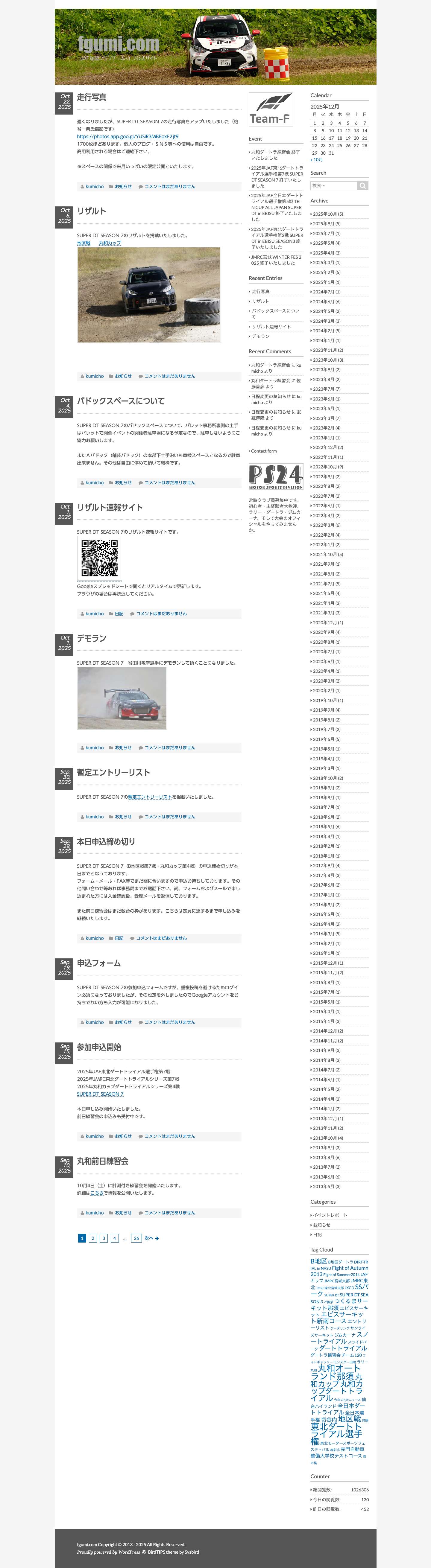 fgumi.com – JAF加盟クラブ Team-F Official Site - Full Screenshot