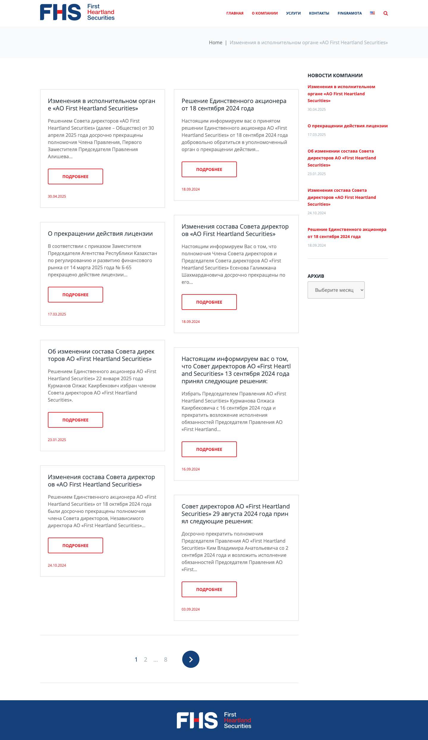 FHS.KZ - Full Screenshot