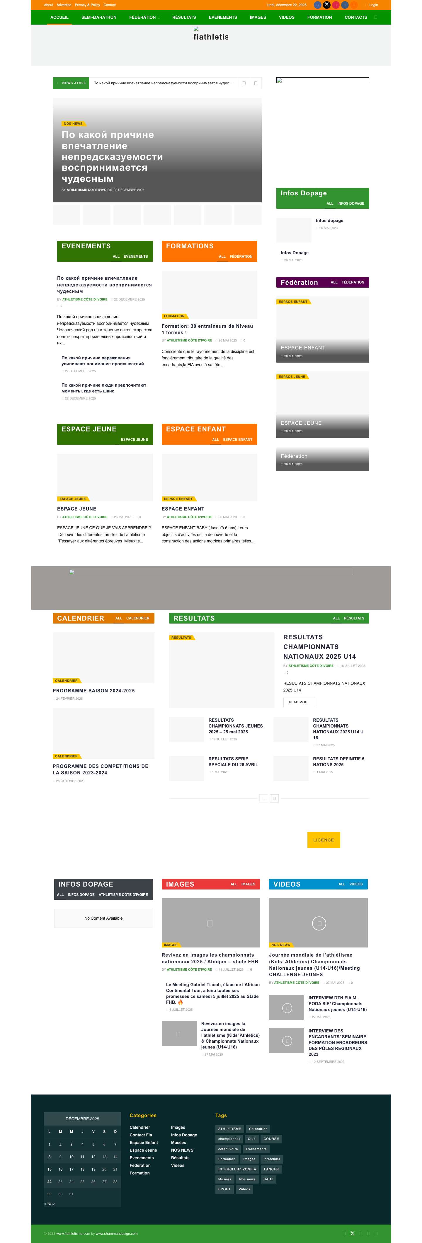 fiathletisme – Tout homme est athlète - Full Screenshot