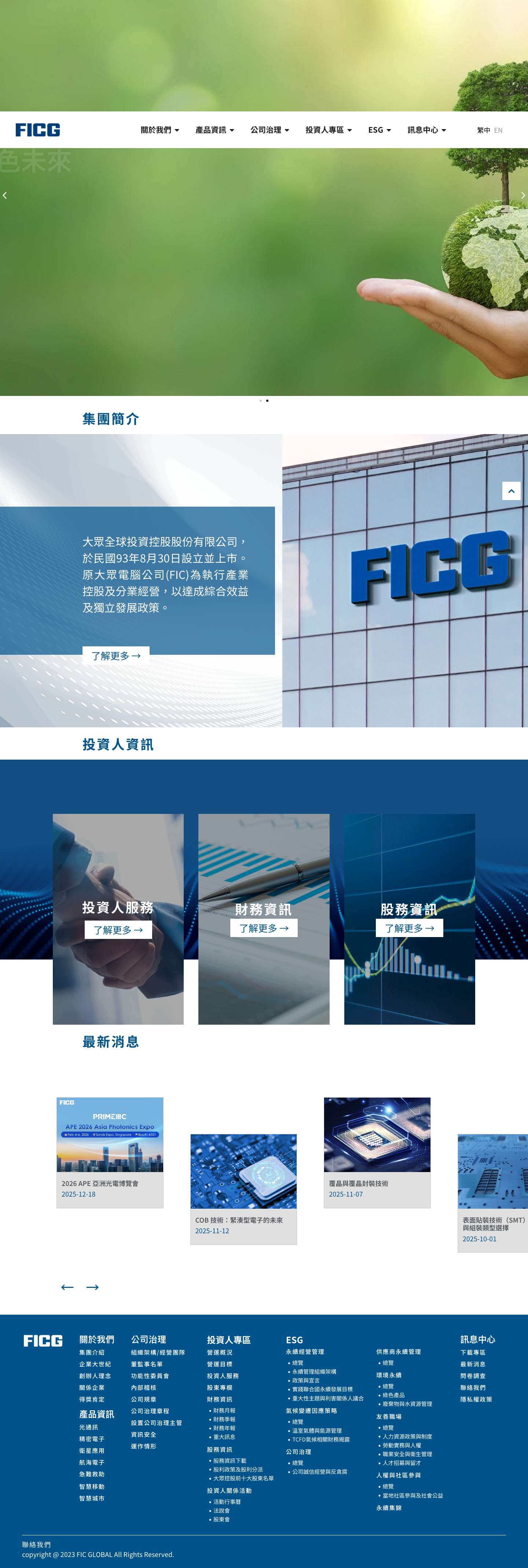 index - FICG - Full Screenshot