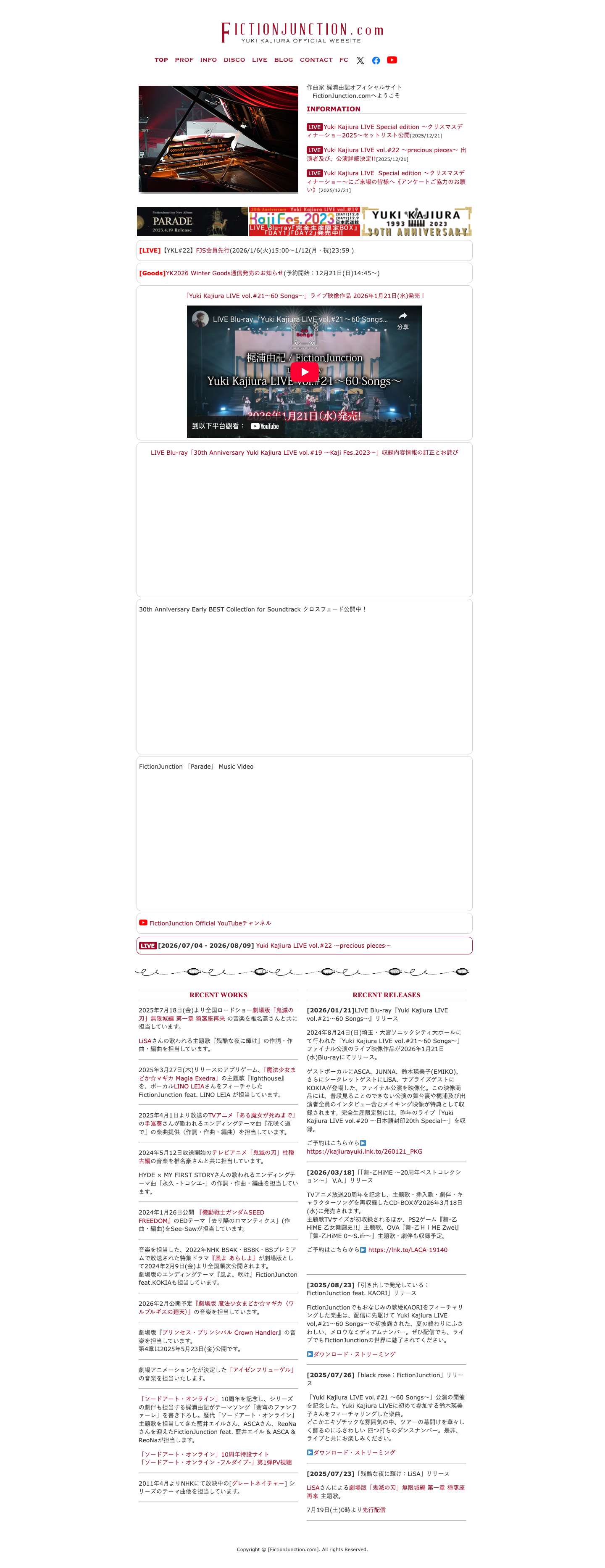 FictionJunction - 作曲家 梶浦由記オフィシャルサイト FictionJunction.comへようこそFictionJunction - Full Screenshot