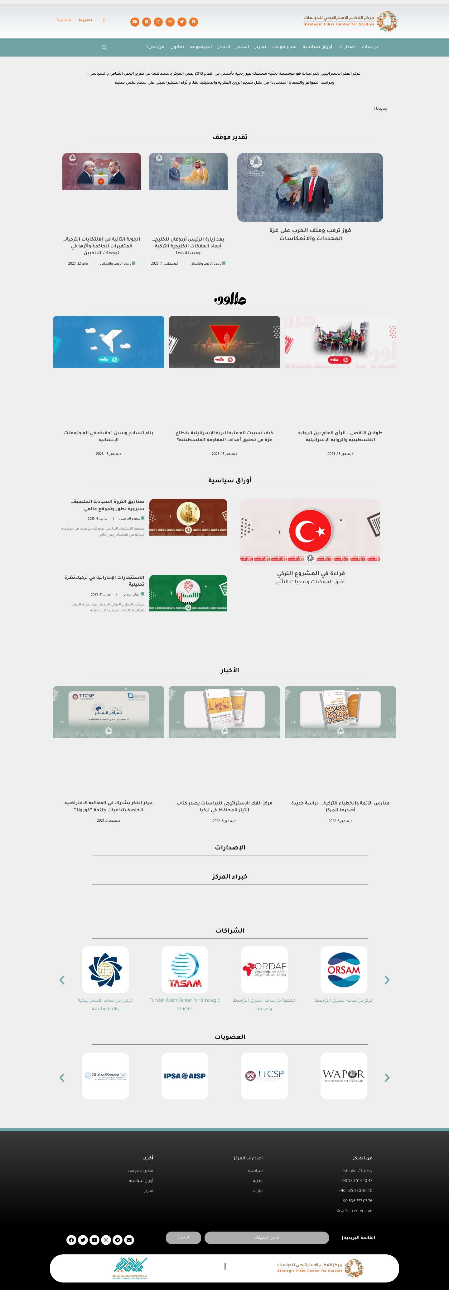 الصفحة الرئيسية | fikercenter % - Full Screenshot