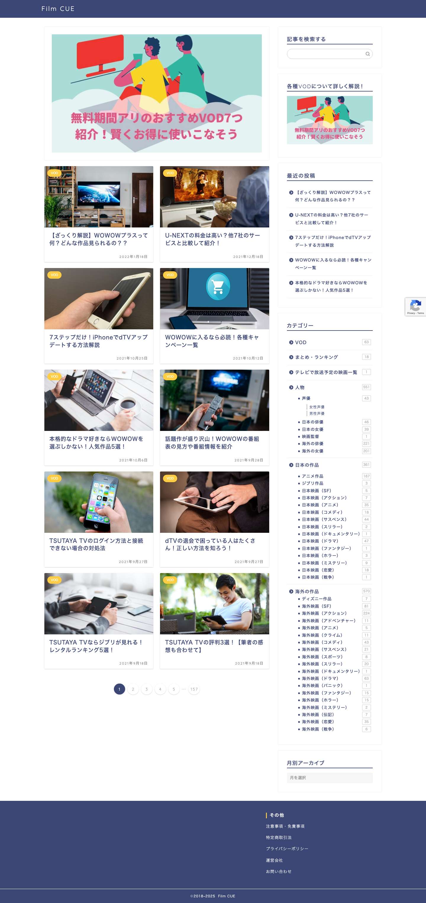Film CUE｜人生を変える名作がここに。 - Full Screenshot