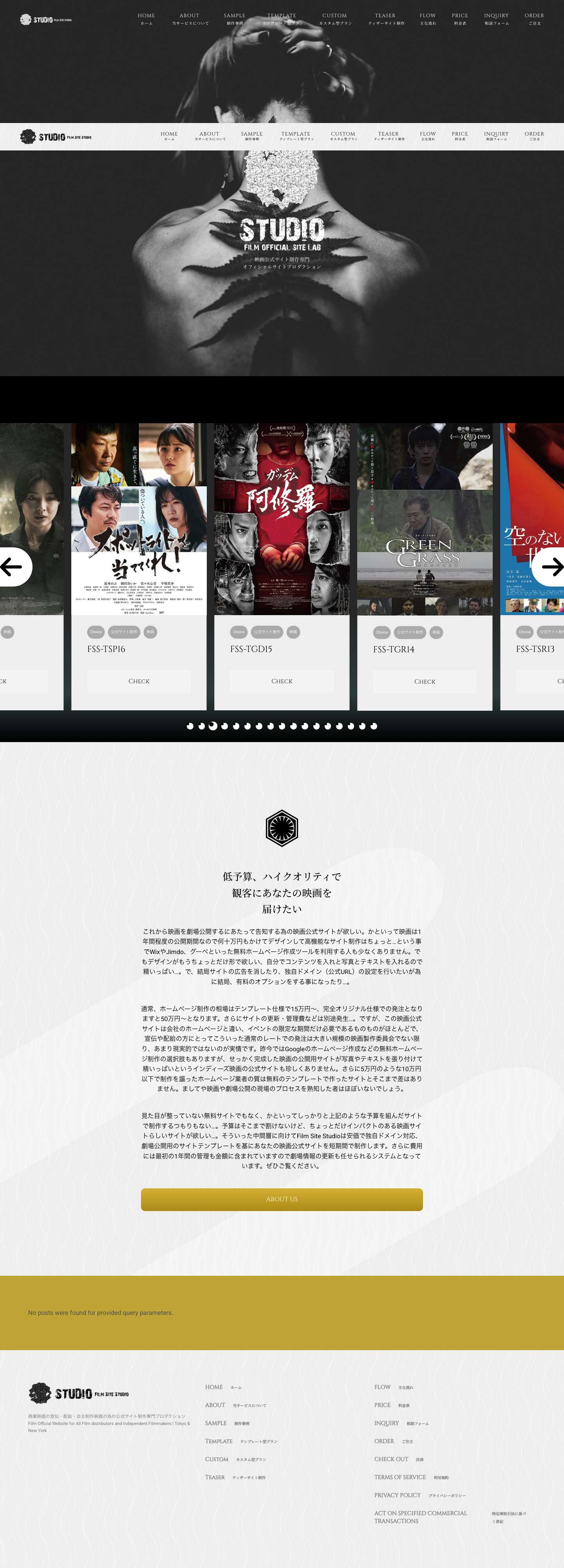 Film Site Studio｜映画公式サイト制作専門 - Full Screenshot