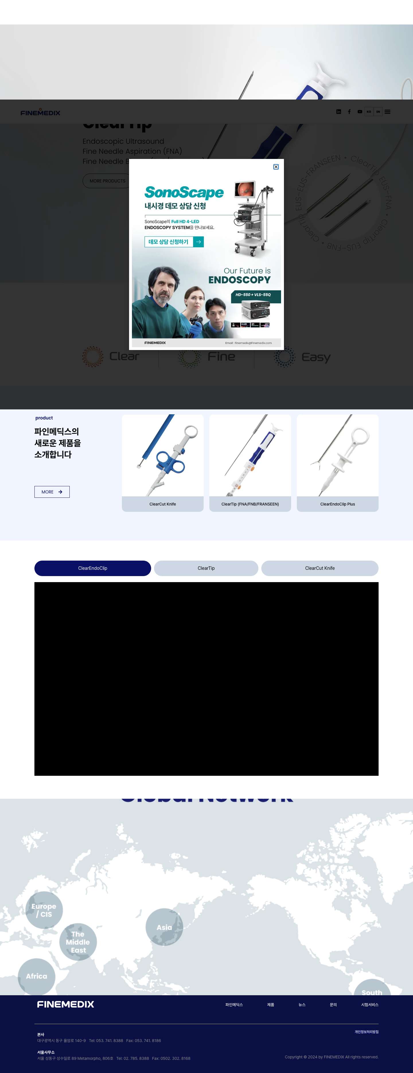 home - FINEMEDIX :: 파인메딕스 - Full Screenshot