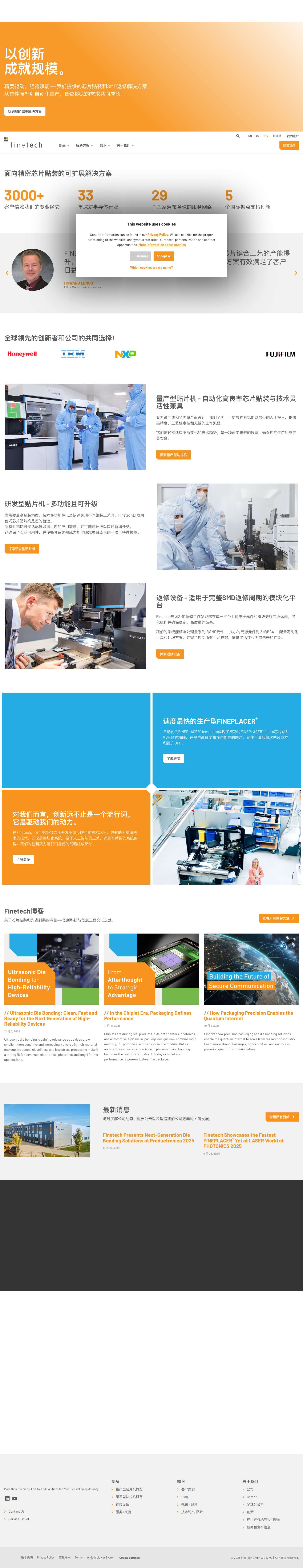 Finetech – Finetech GmbH & Co. KG - Full Screenshot