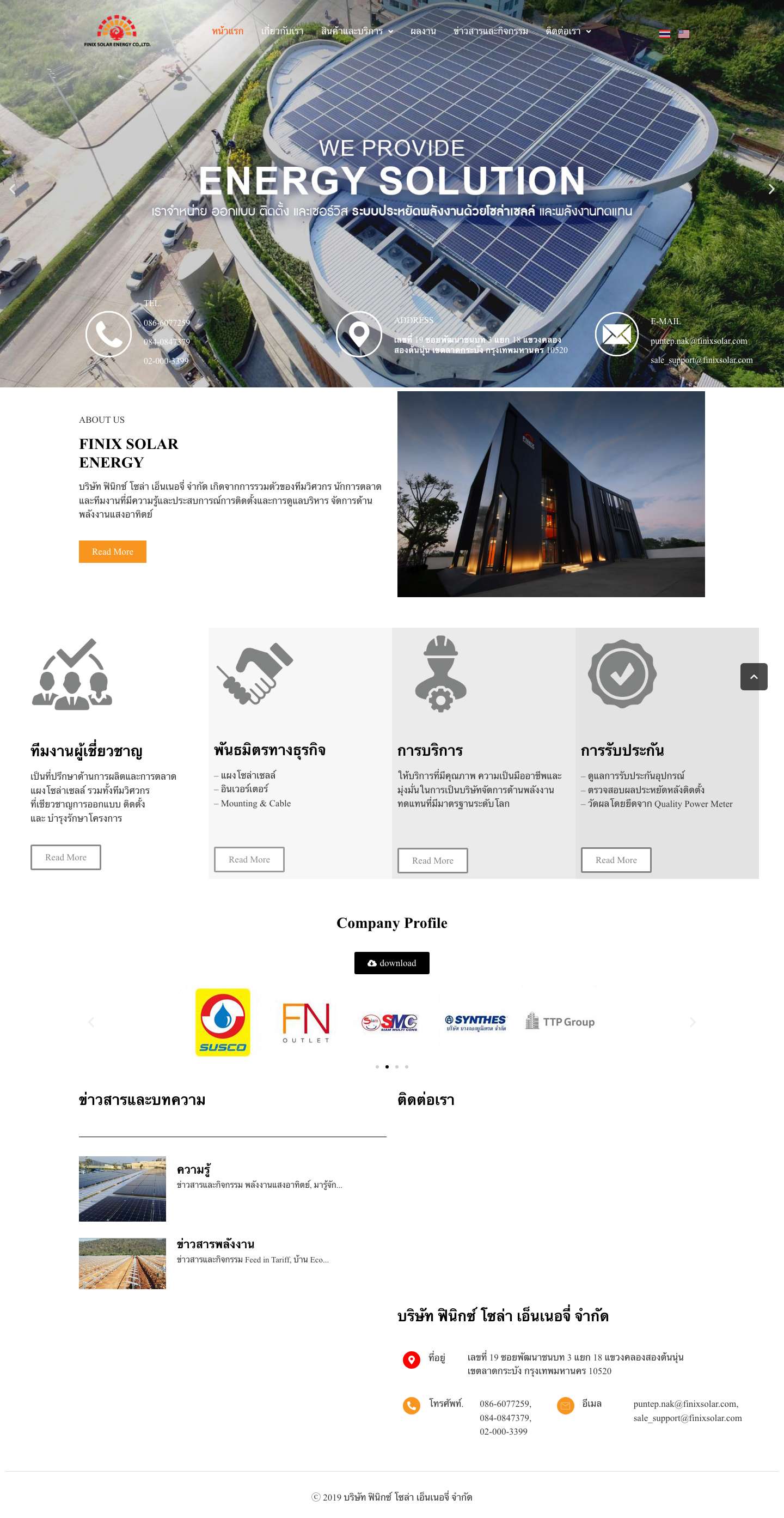 Finix Solar - Full Screenshot