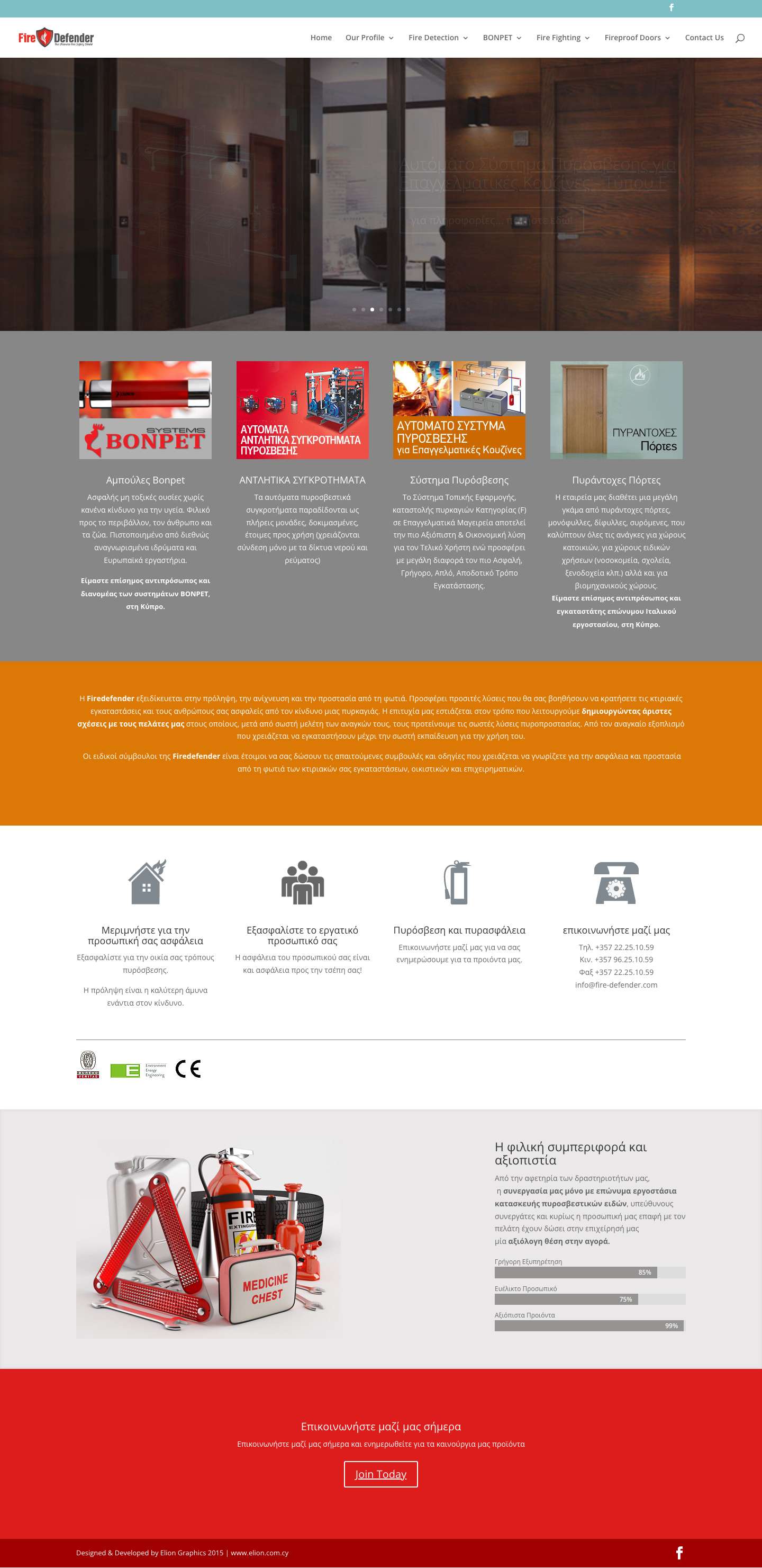 Fire Defender | The Ultimate Fire Safety Shield - Full Screenshot