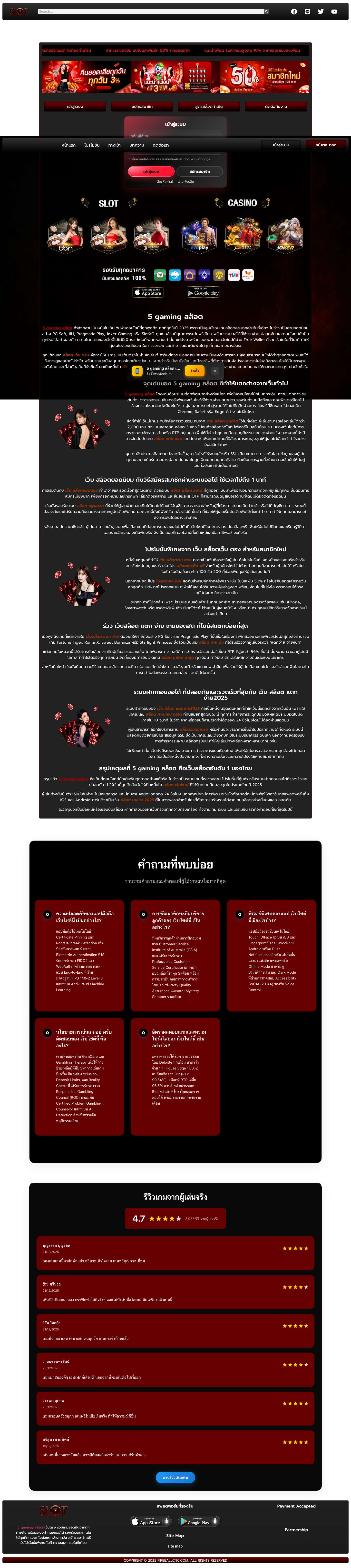 5 gaming สล็อต เว็บตรง แตกง่าย 2025 ฝากถอนออโต้ ไม่มีขั้นต่ำ - Full Screenshot