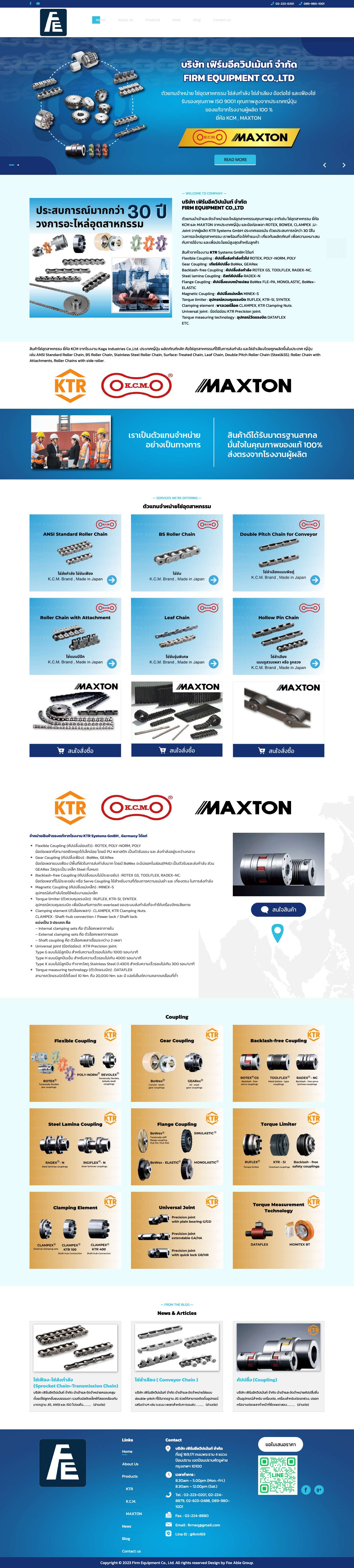 เฟิร์มอีควิปเม้นท์ บจก. – ตัวแทนจำหน่ายโซ่อุตสาหกรรม(KCM) และ อุปกรณ์ส่งกำลัง(KTR) - Full Screenshot