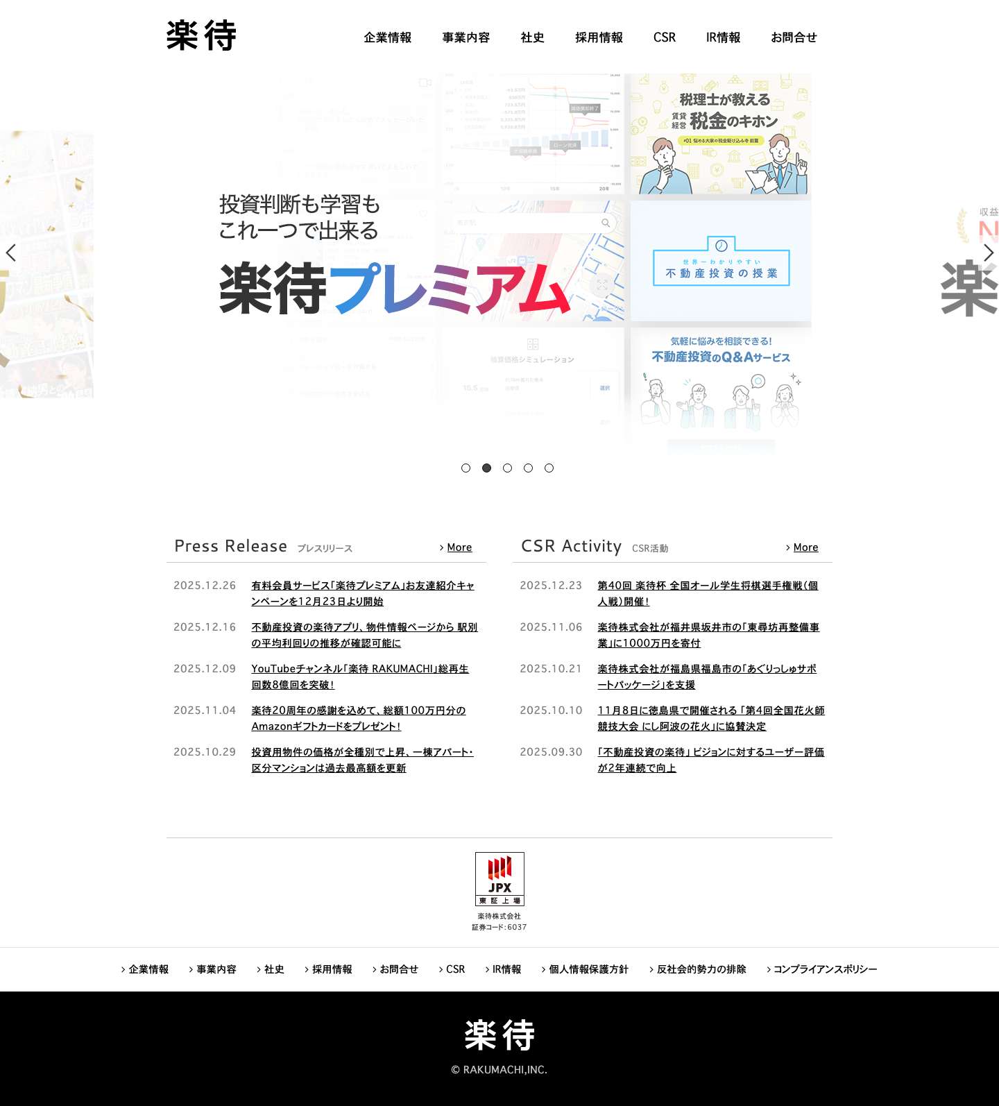 楽待株式会社 RAKUMACHI,INC. | 不動産投資サイト「楽待」運営 - Full Screenshot