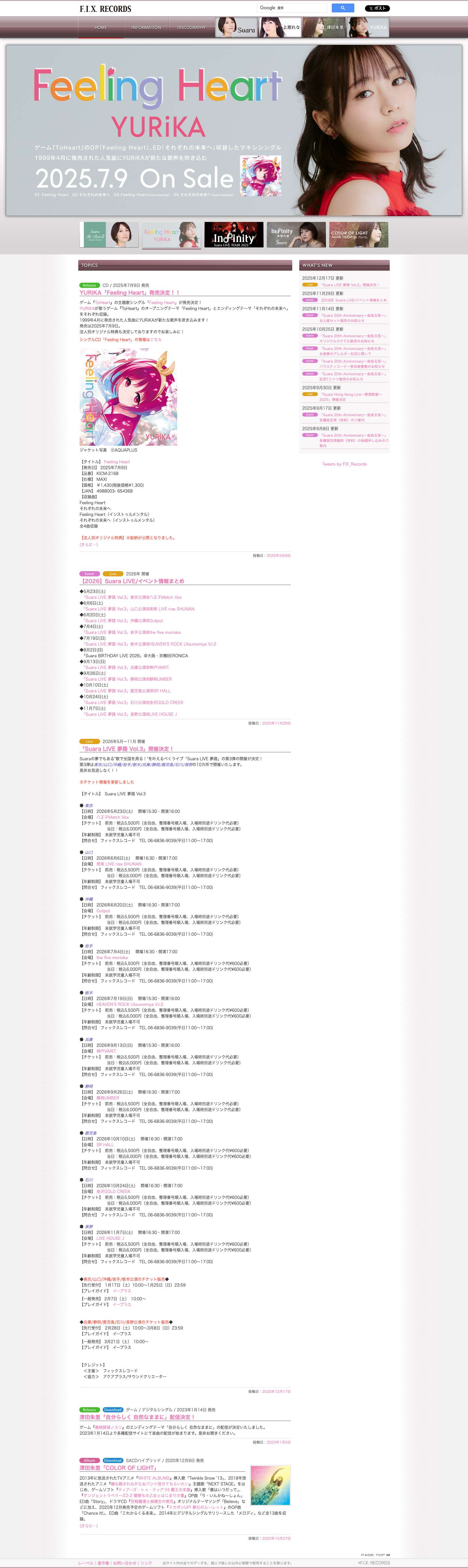 フィックスレコード - Full Screenshot