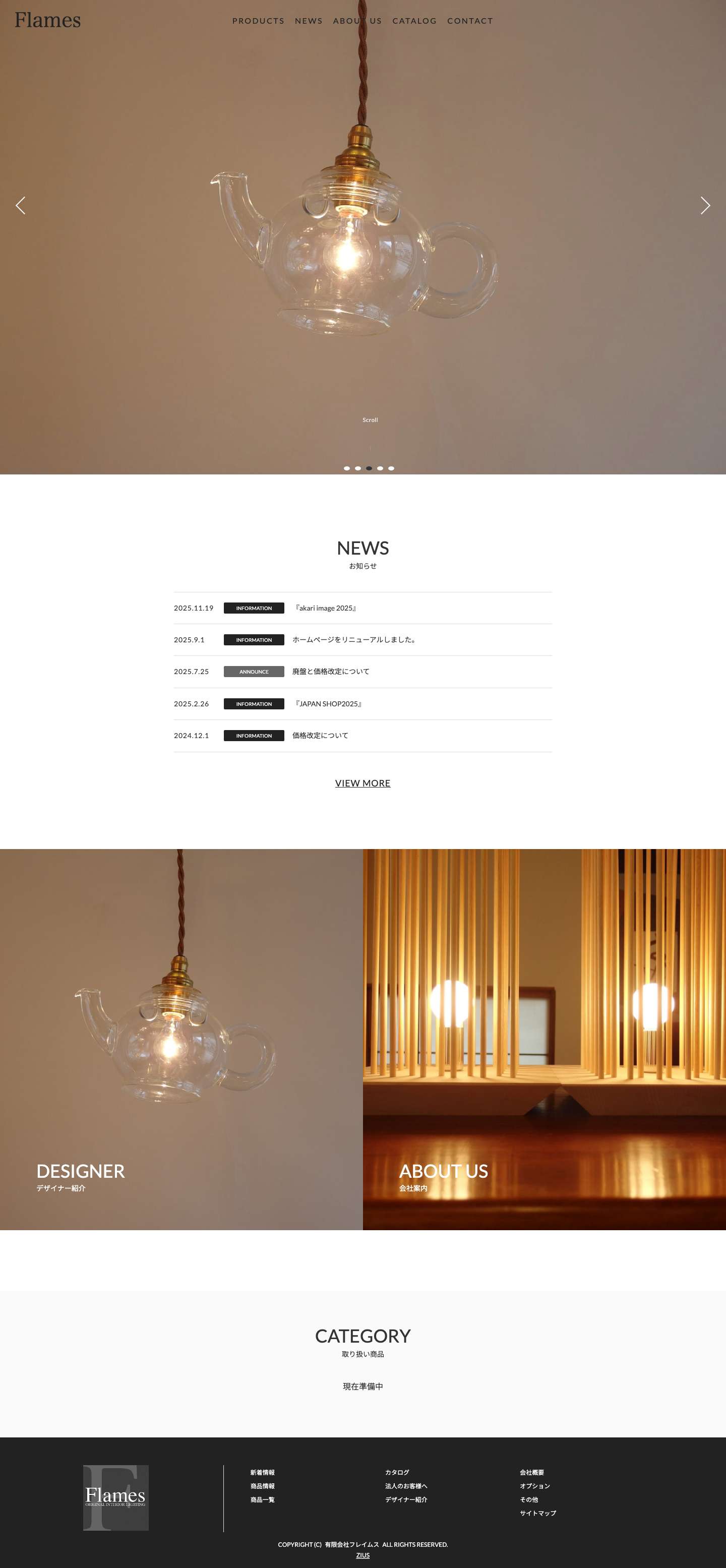 トップページ - 有限会社フレイムス - Full Screenshot