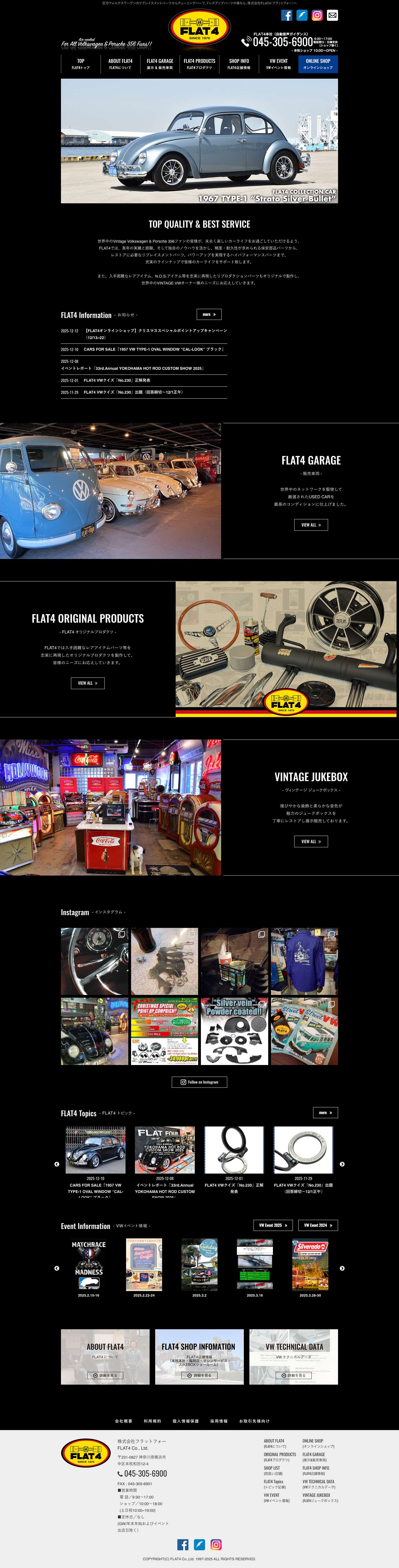 株式会社フラットフォー FLAT4 Co.,Ltd. - Full Screenshot