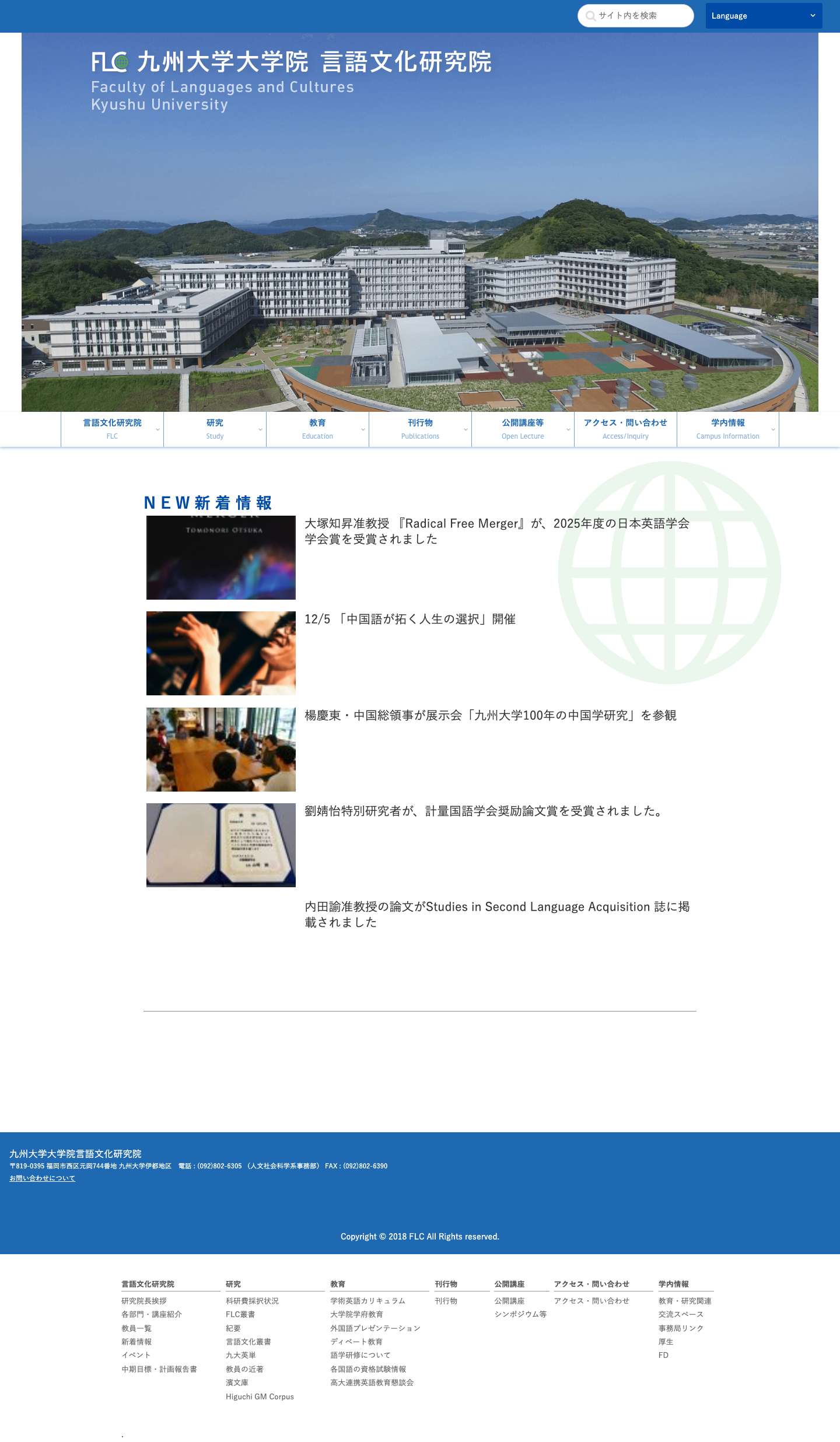 Faculty of Languages and Cultures - Full Screenshot