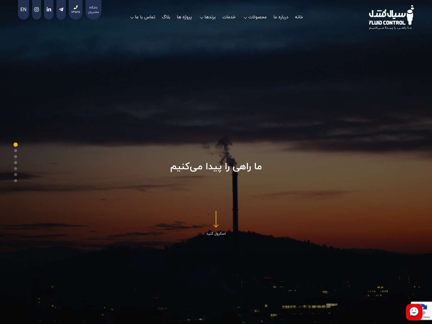وارد کننده تجهیزات نفت و گاز - سیال کنترل - Full Screenshot