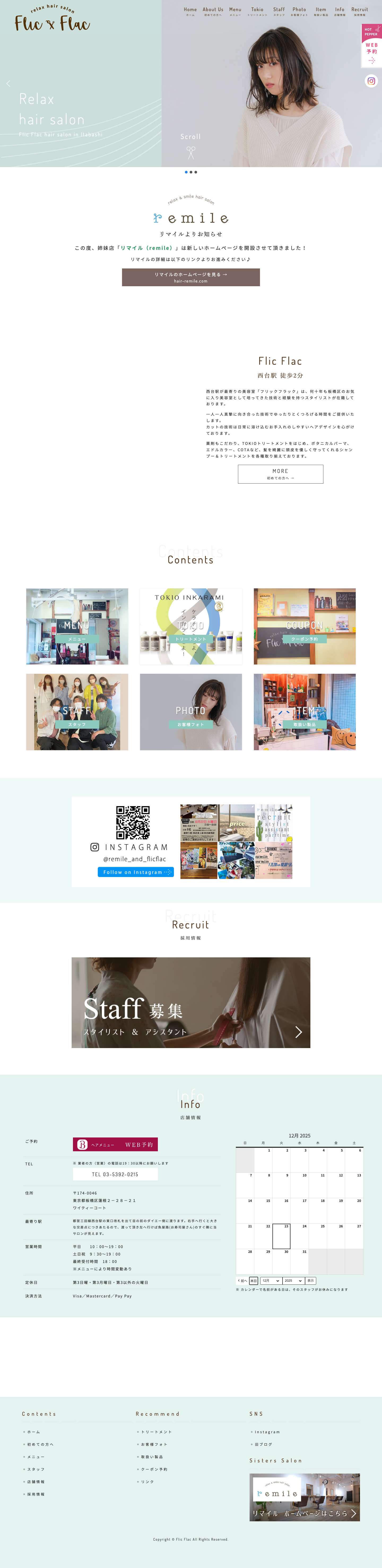 西台の美容室 美容院 Flic Flac（フリックフラック） - Full Screenshot
