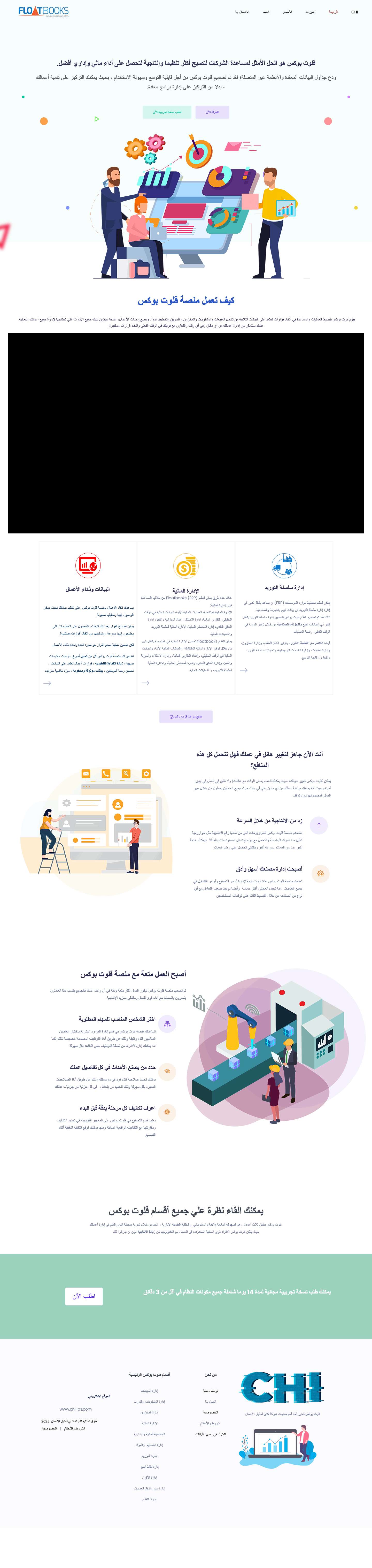 FloatBooks – Never Overwalming - Full Screenshot