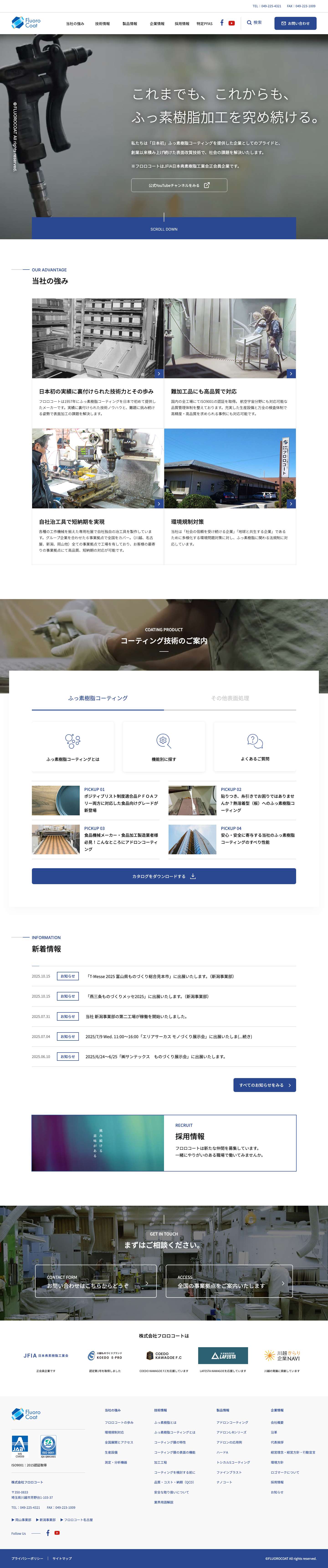 fluorocoat - Full Screenshot