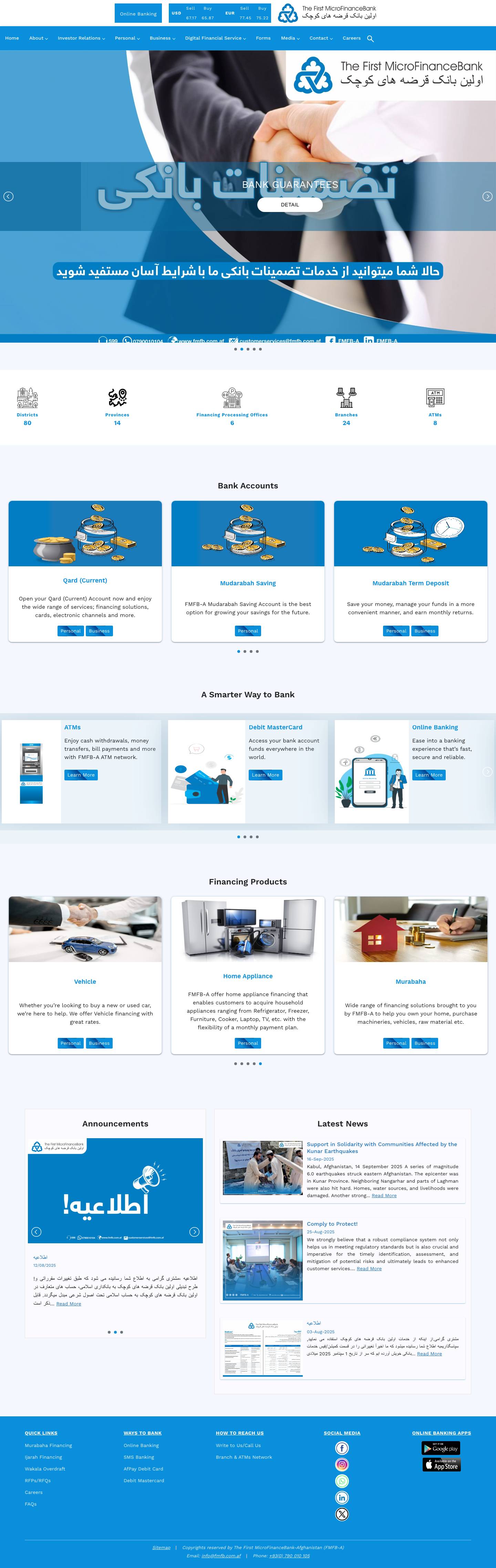 The First MicroFinanceBank of Afghanistan – Website - Full Screenshot