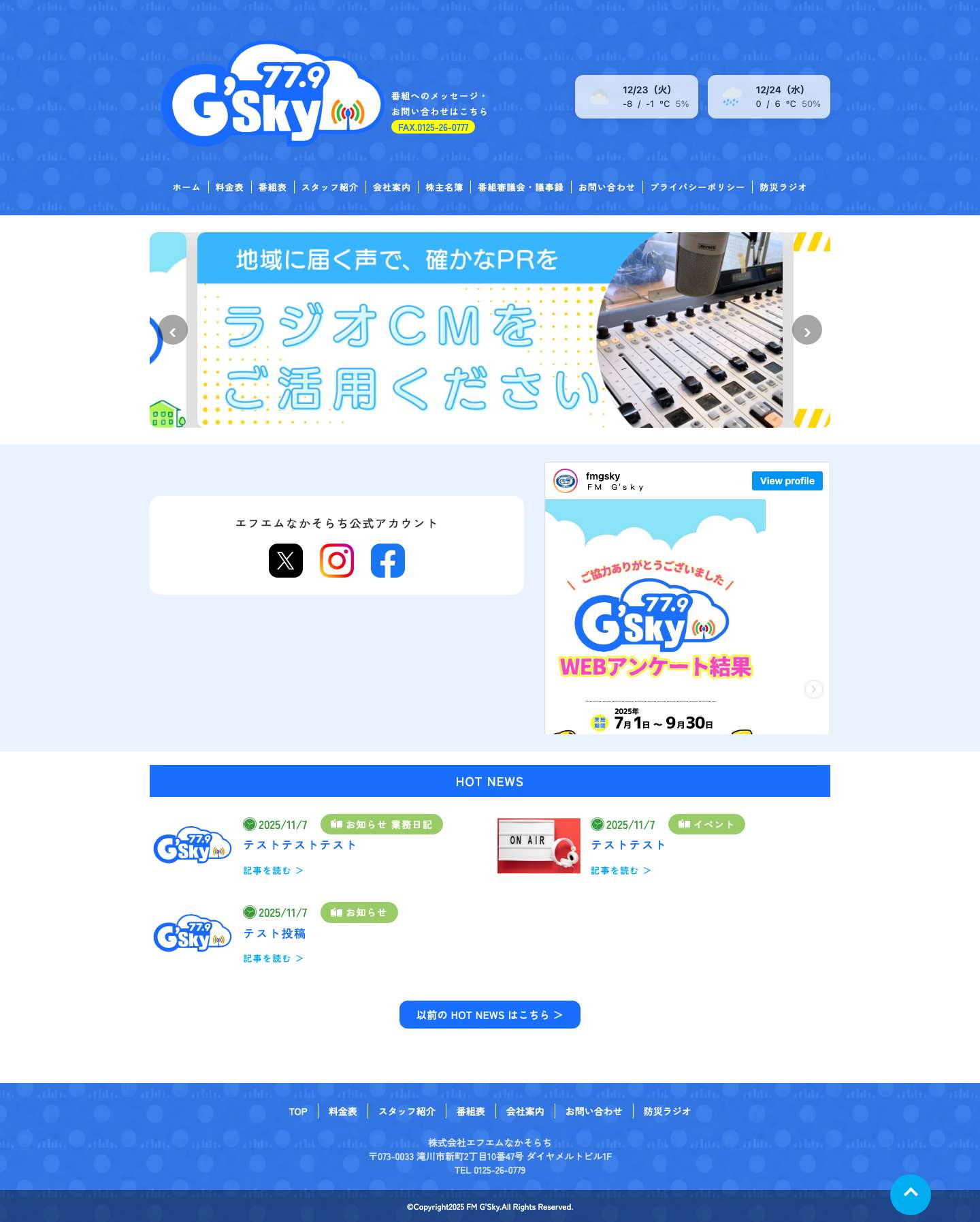 FM G'Sky - Full Screenshot