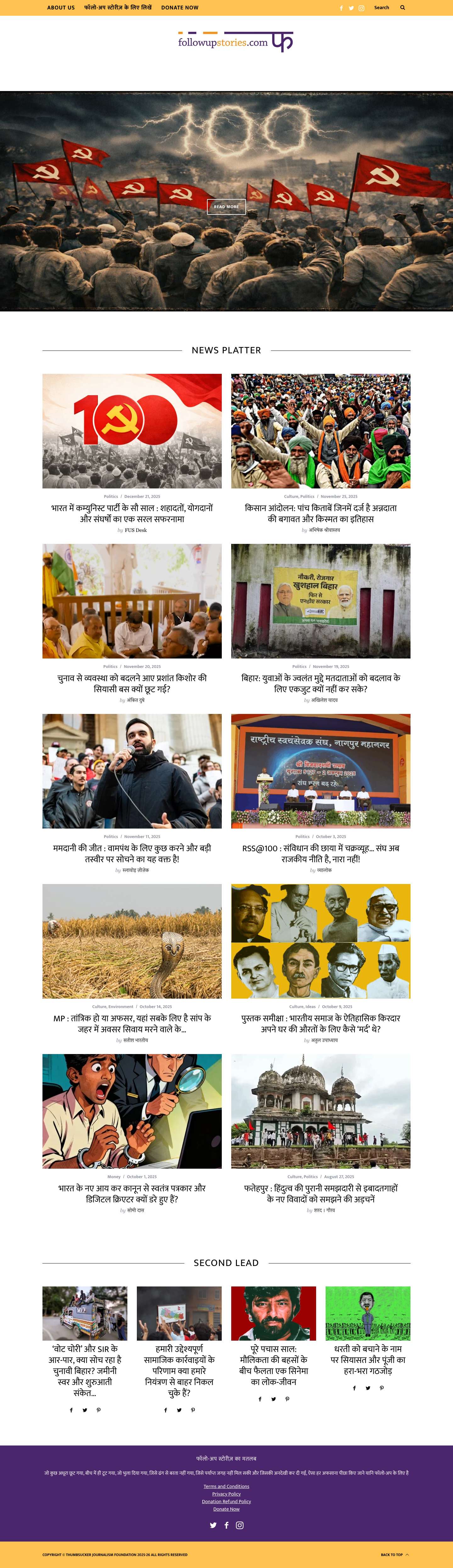 Home Page - Follow-up Stories - Full Screenshot