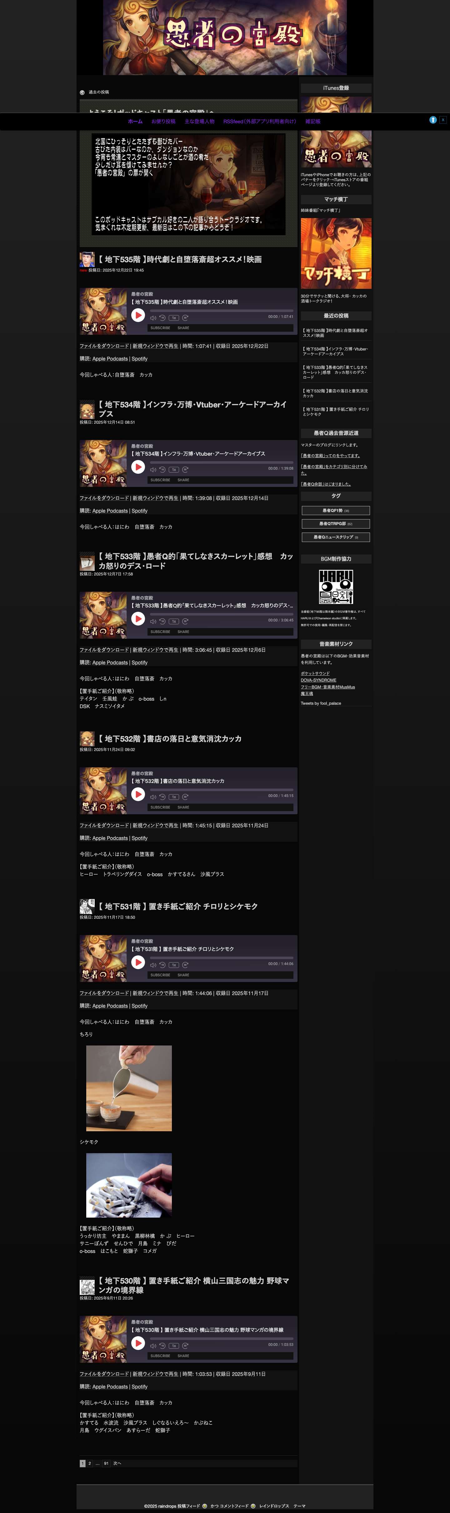 愚者の宮殿 - Full Screenshot