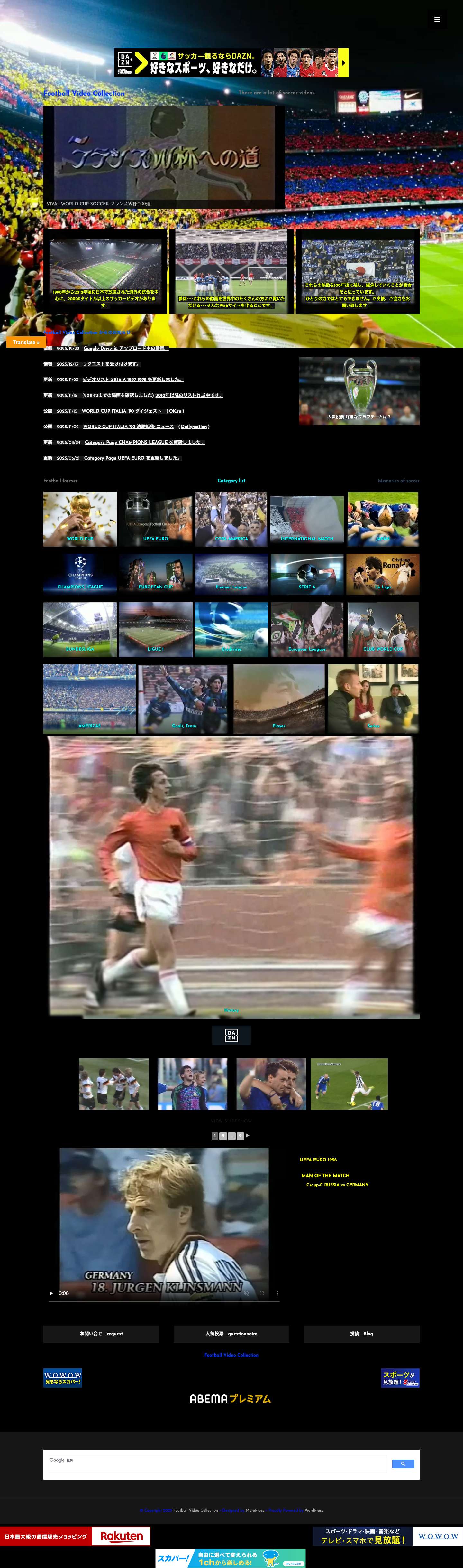 Football Video Collection – There are a lot of soccer videos. - Full Screenshot