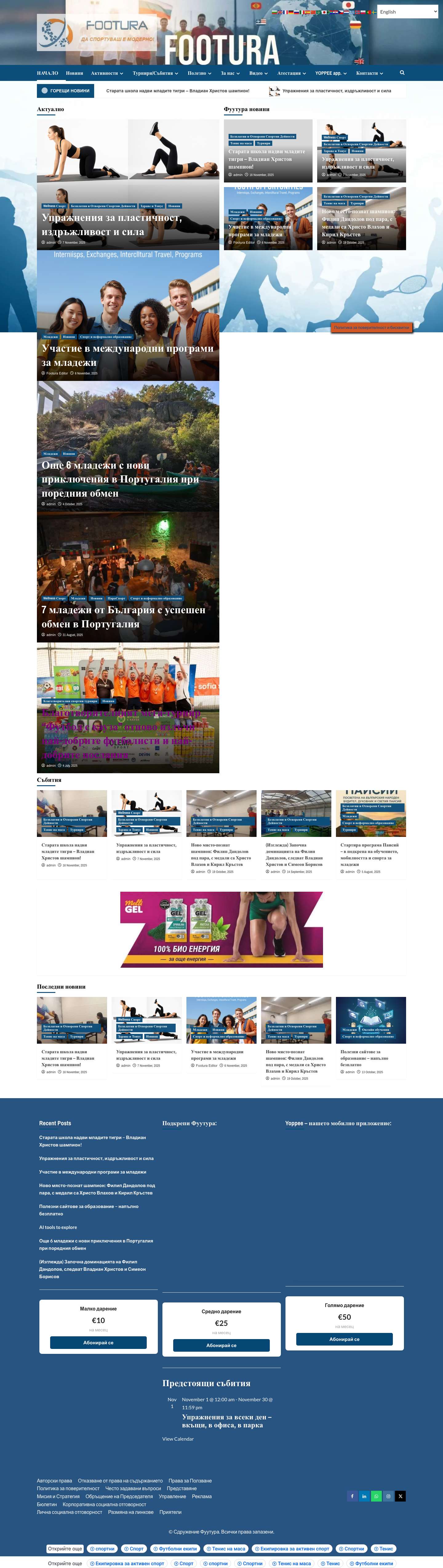 Фуутура – Фуутура - Full Screenshot