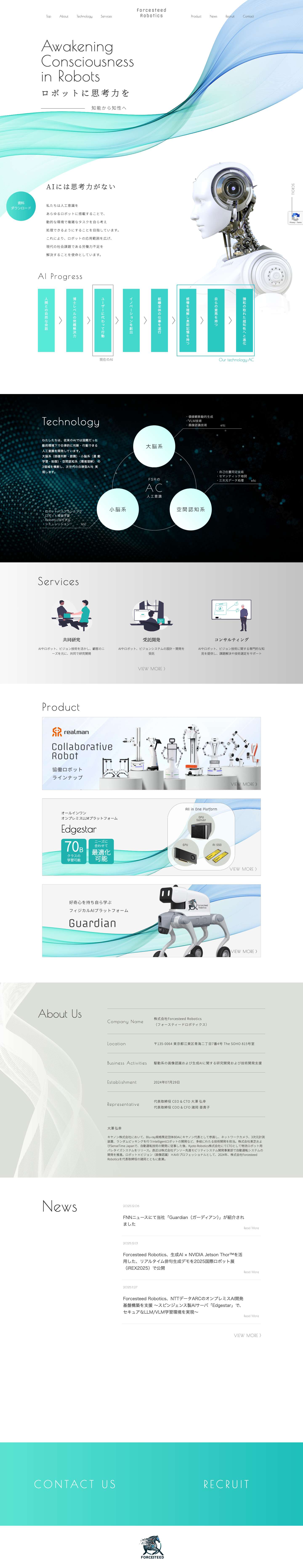 株式会社Forcesteed Robotics（フォースティードロボティクス） - Full Screenshot