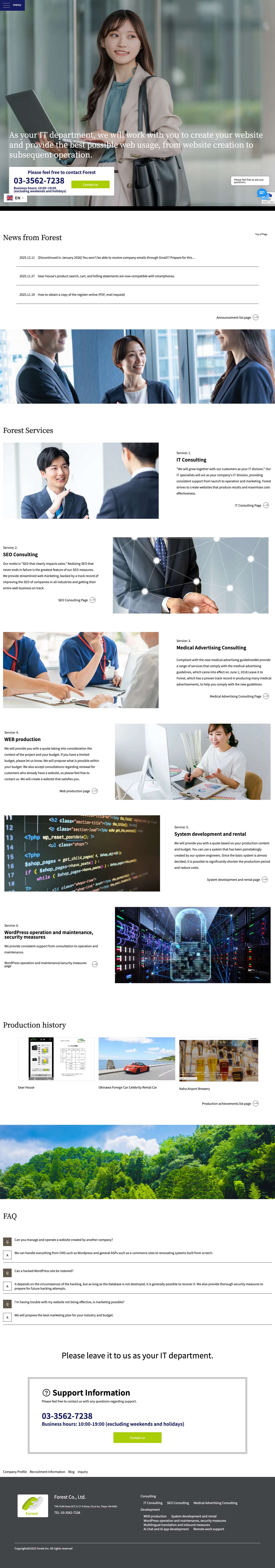 WEBコンサルティング・SEO対策・WEBマーケティング - Full Screenshot